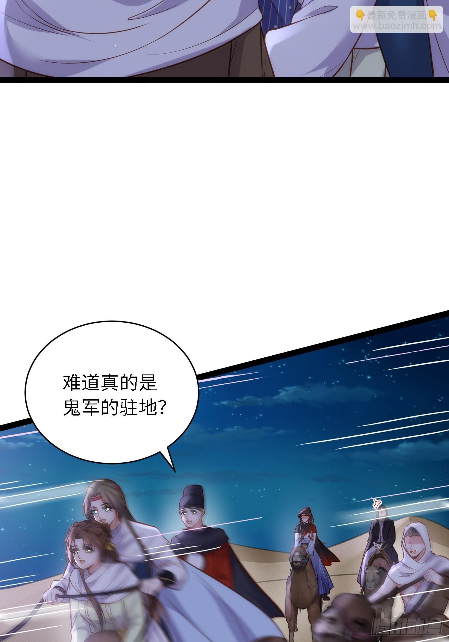 🍹宦妃天下（太监王爷强娶我） 第251话 死亡的旅途 第23页