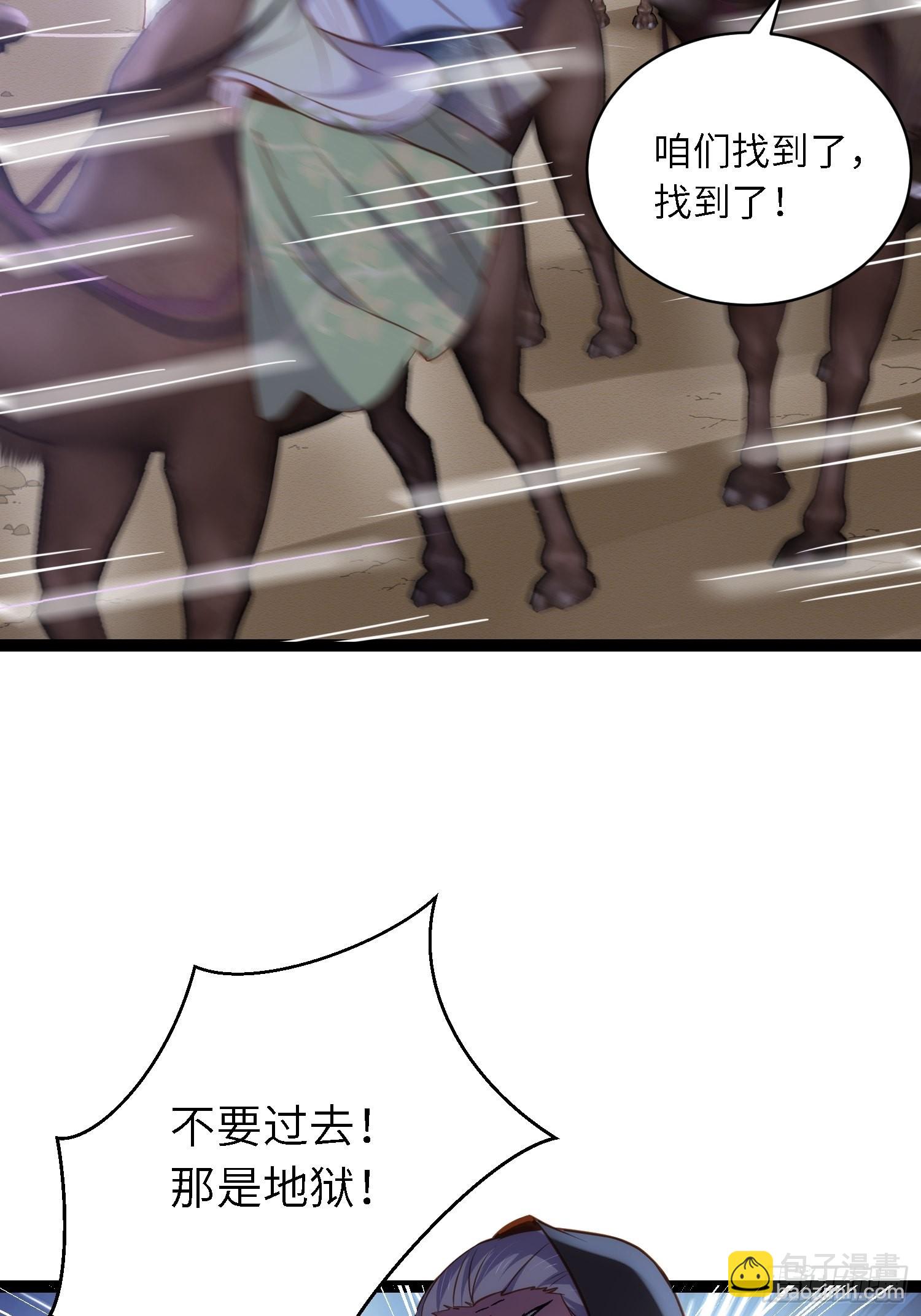 🍹宦妃天下（太监王爷强娶我） 第251话 死亡的旅途 第24页