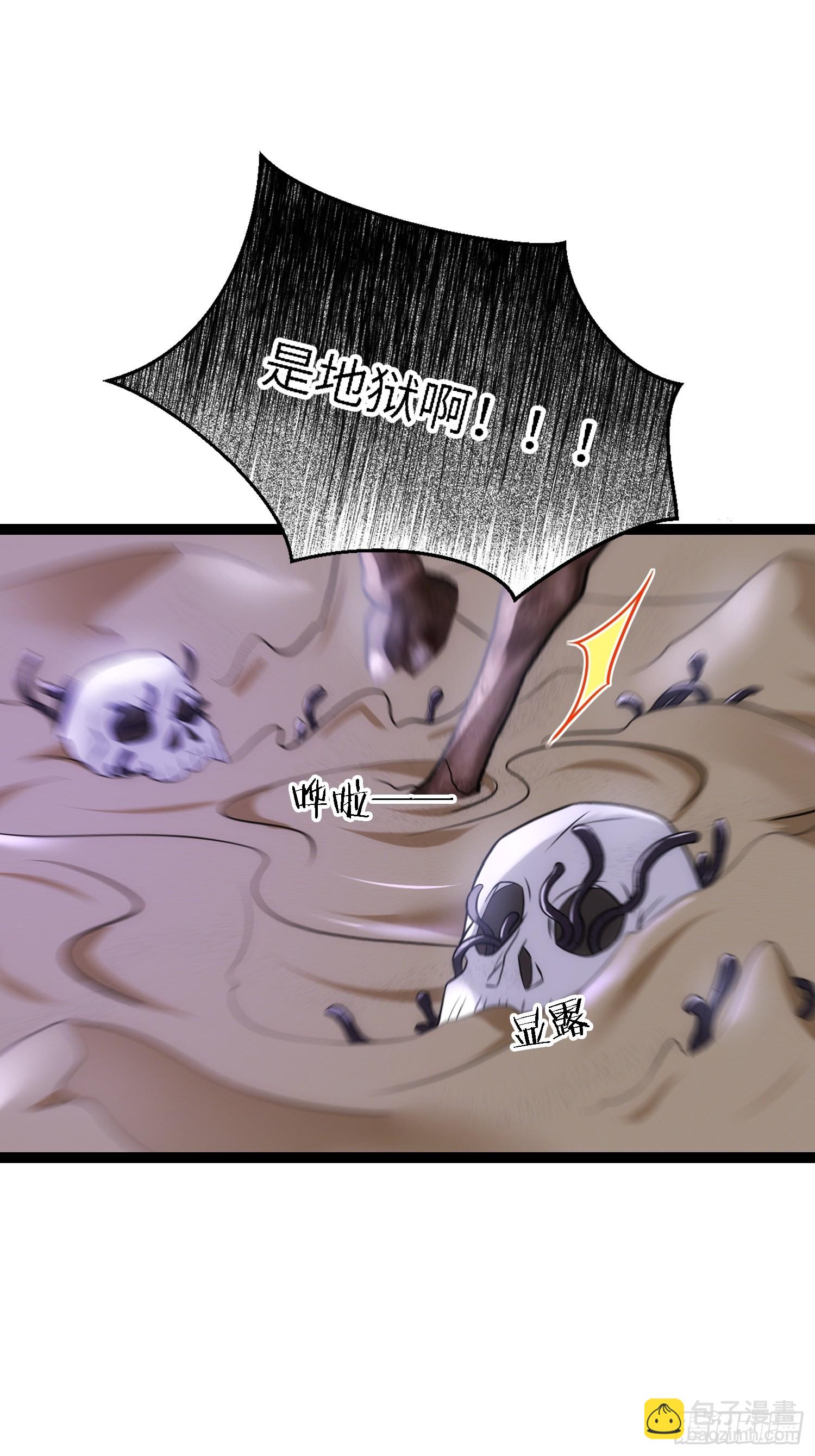 🍹宦妃天下（太监王爷强娶我） 第251话 死亡的旅途 第26页