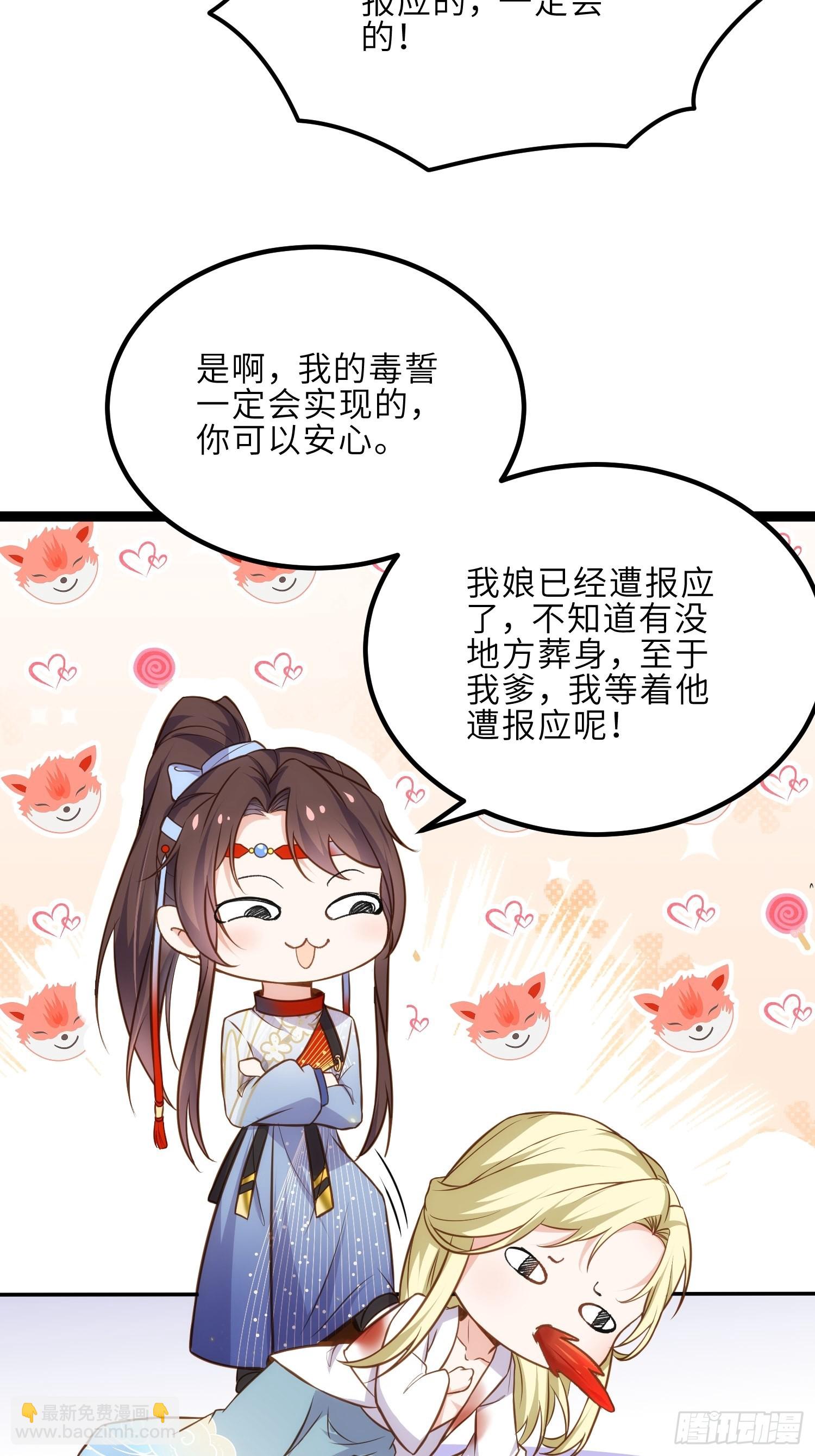 🍹宦妃天下（太监王爷强娶我） 第251话 死亡的旅途 第3页