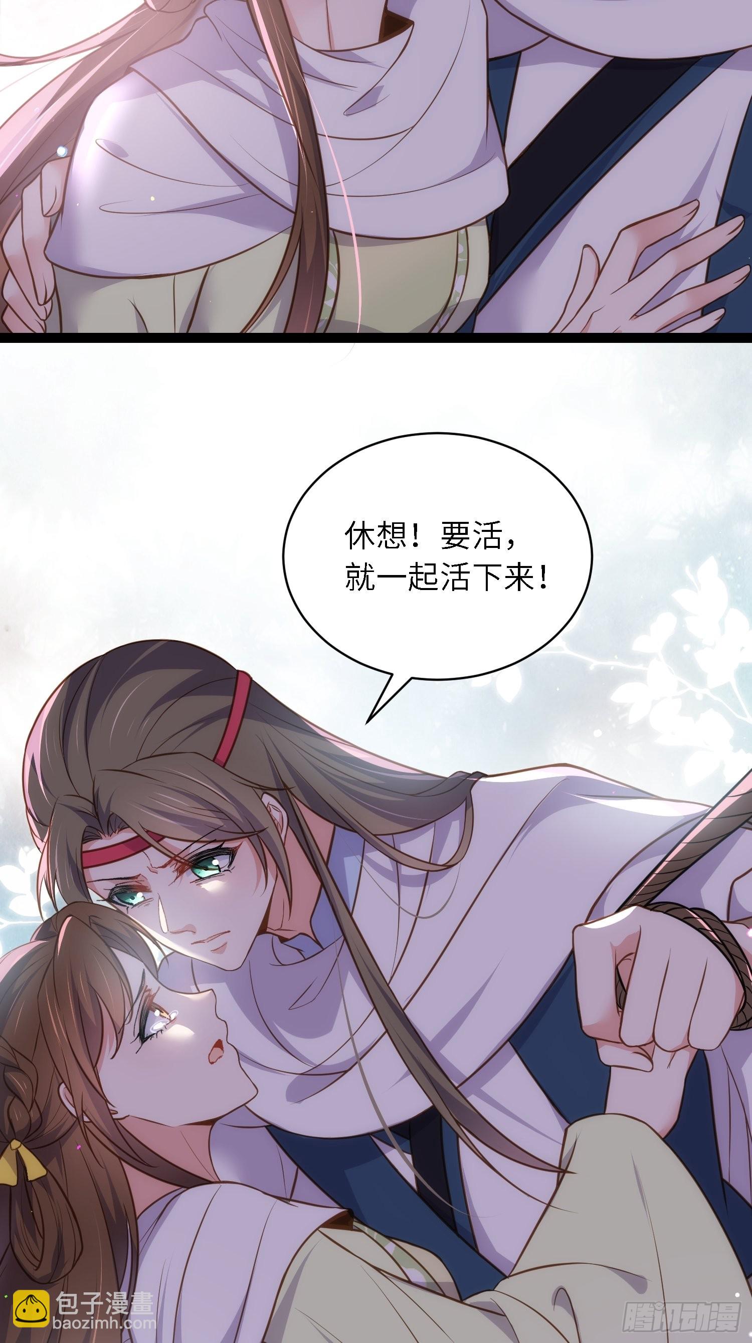 🍹宦妃天下（太监王爷强娶我） 第251话 死亡的旅途 第30页