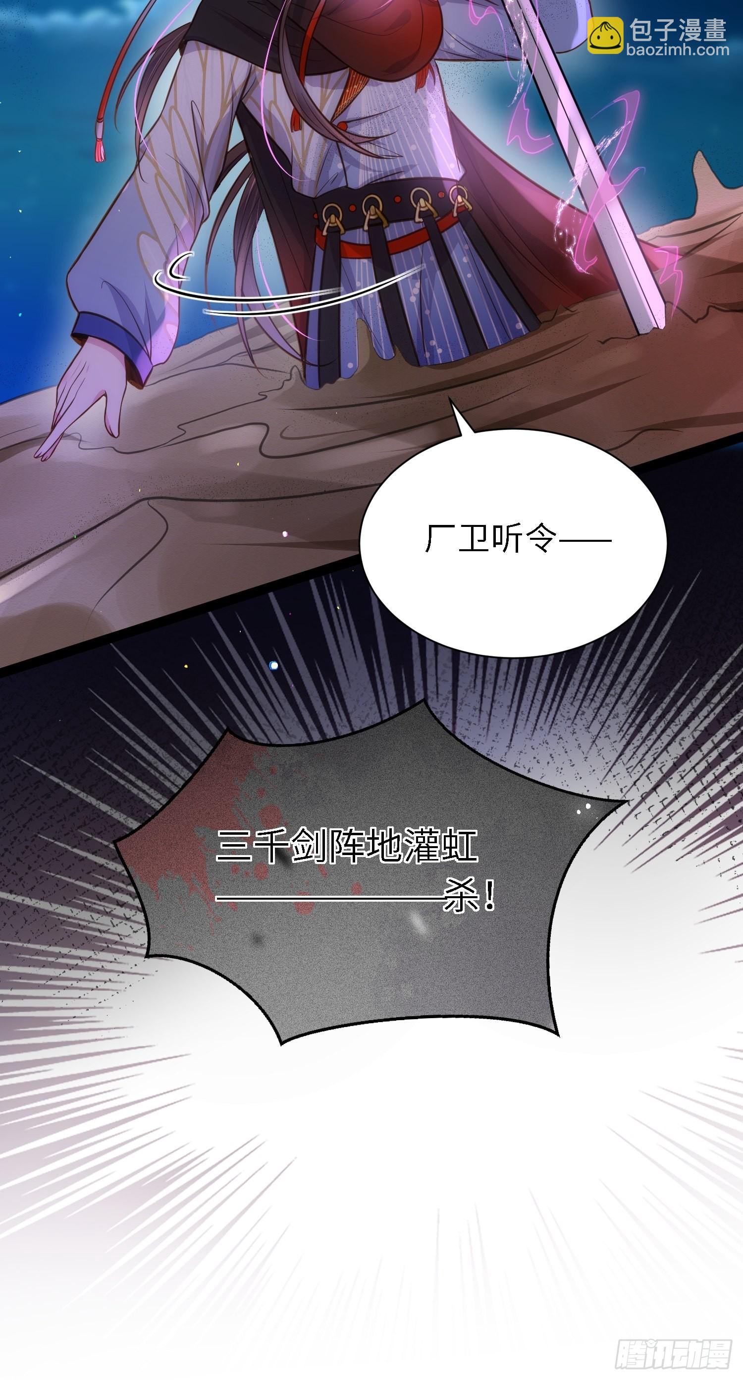 🍹宦妃天下（太监王爷强娶我） 第251话 死亡的旅途 第36页