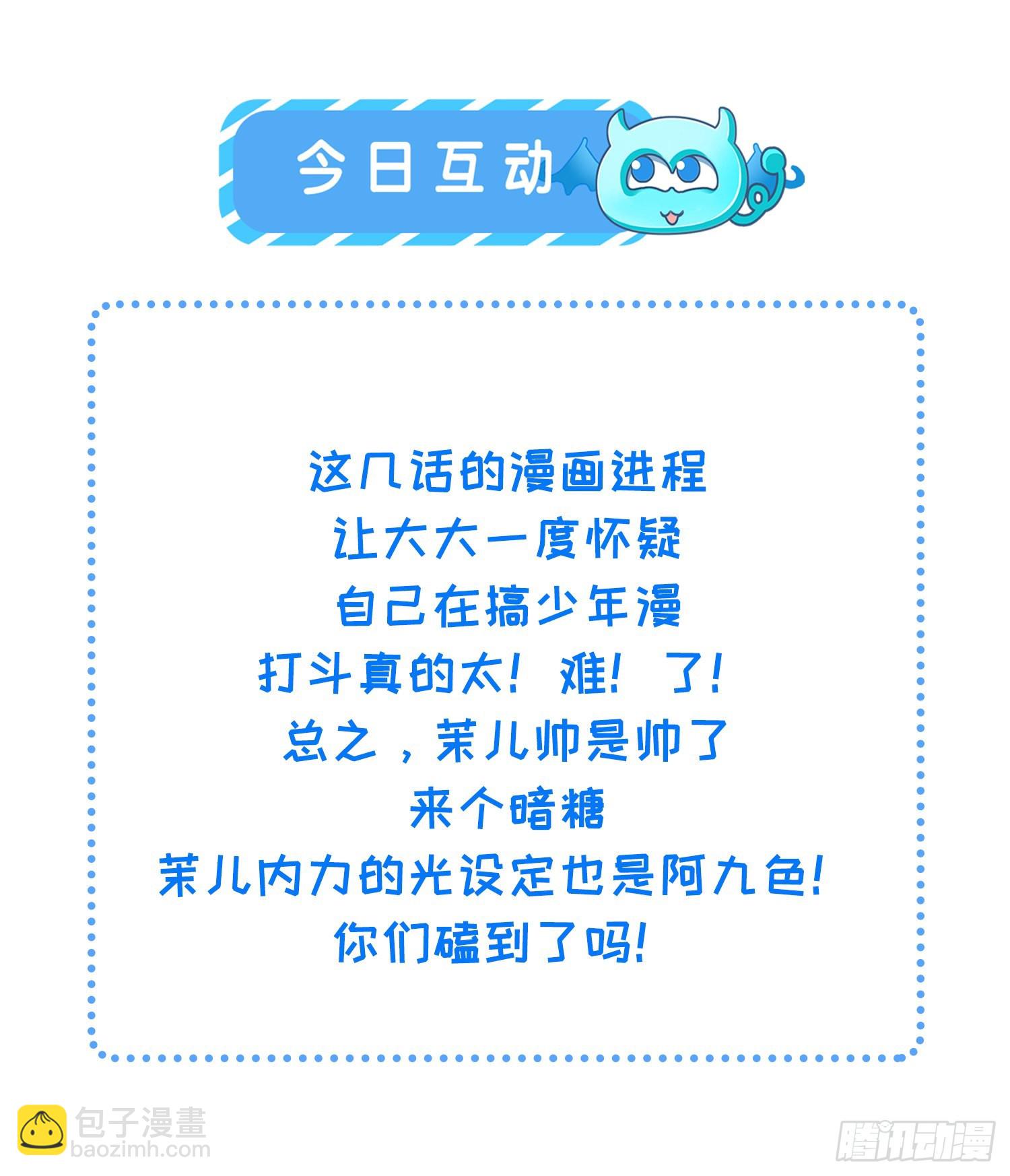 🍹宦妃天下（太监王爷强娶我） 第251话 死亡的旅途 第37页
