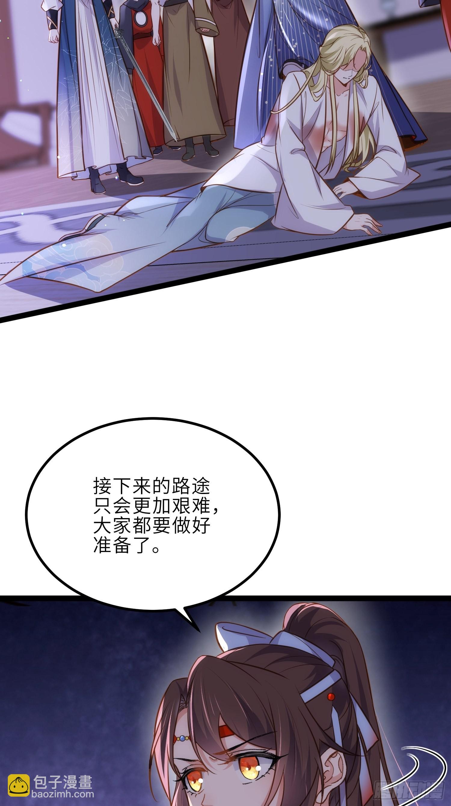 🍹宦妃天下（太监王爷强娶我） 第251话 死亡的旅途 第5页