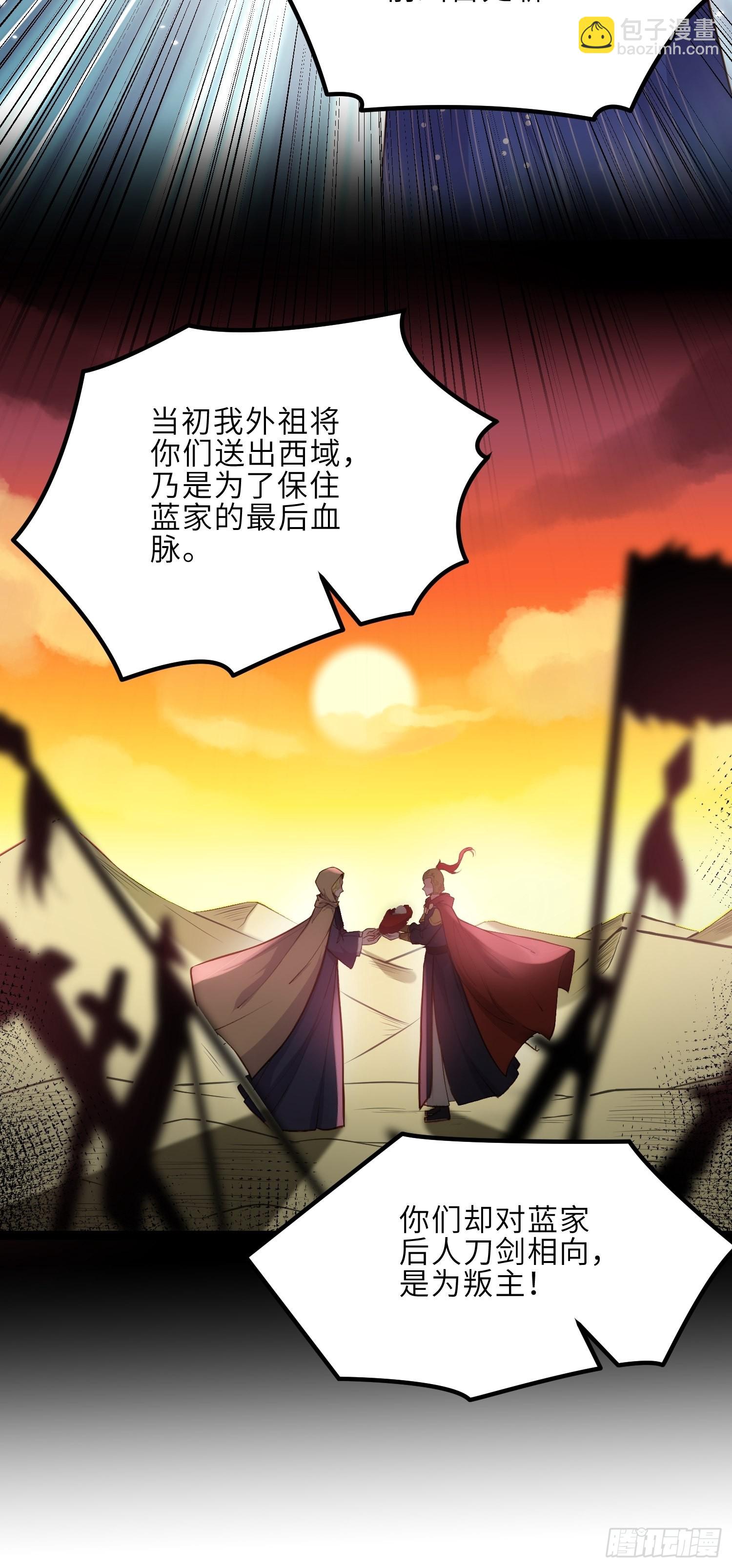 🍹宦妃天下（太监王爷强娶我） 第253话 鬼军誓死效忠！ 第12页