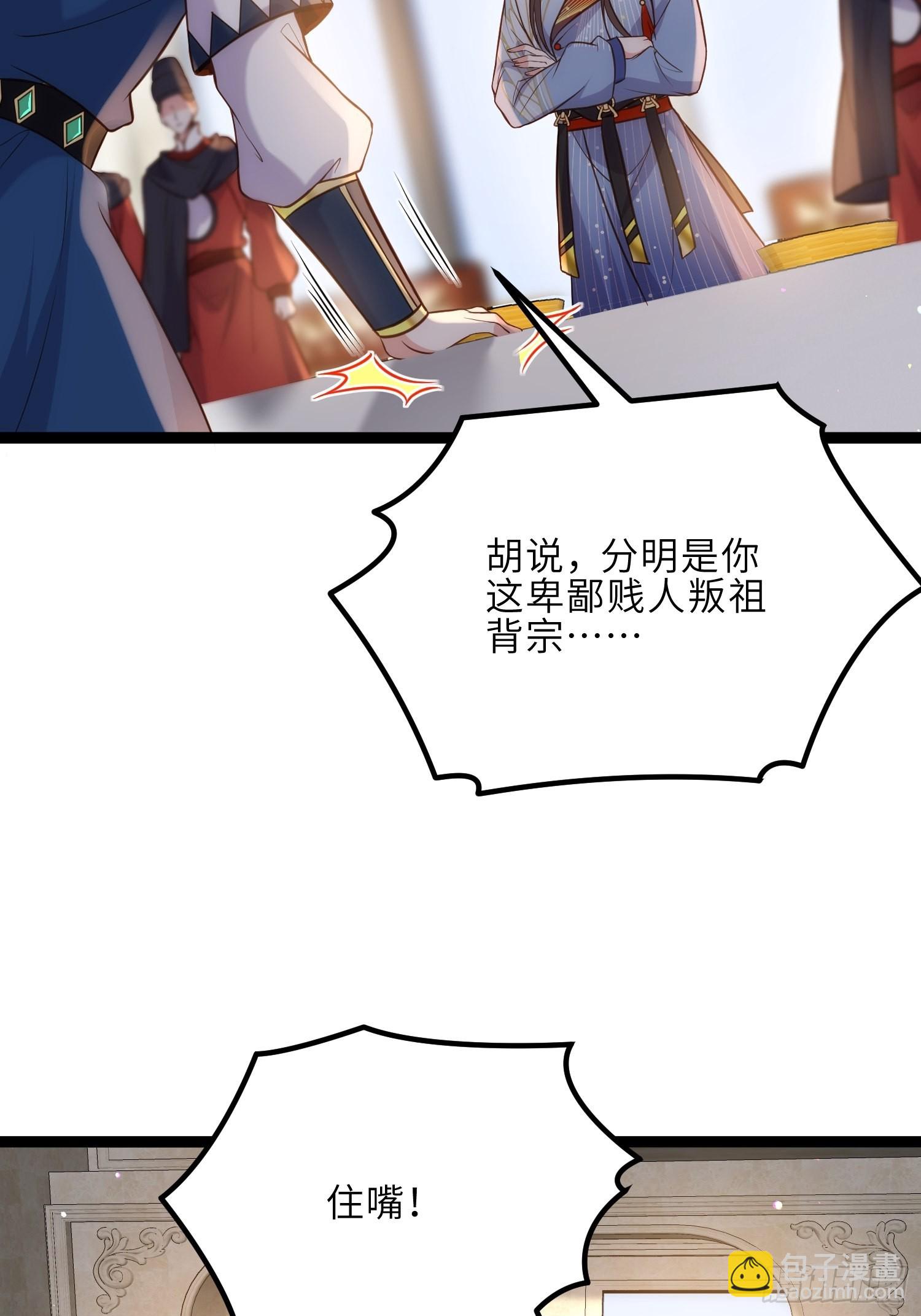 🍹宦妃天下（太监王爷强娶我） 第253话 鬼军誓死效忠！ 第14页