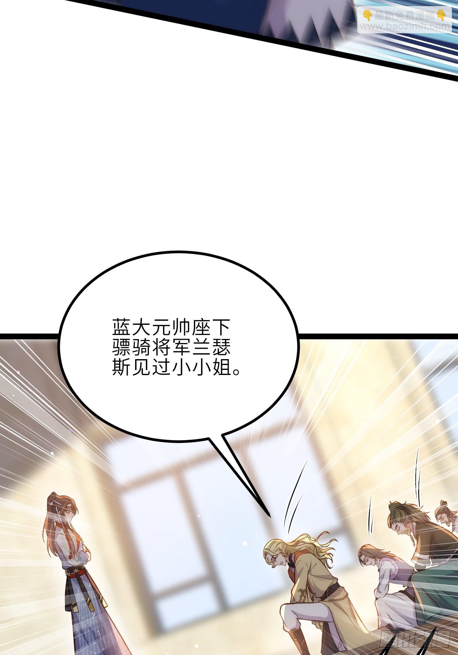 🍹宦妃天下（太监王爷强娶我） 第253话 鬼军誓死效忠！ 第17页