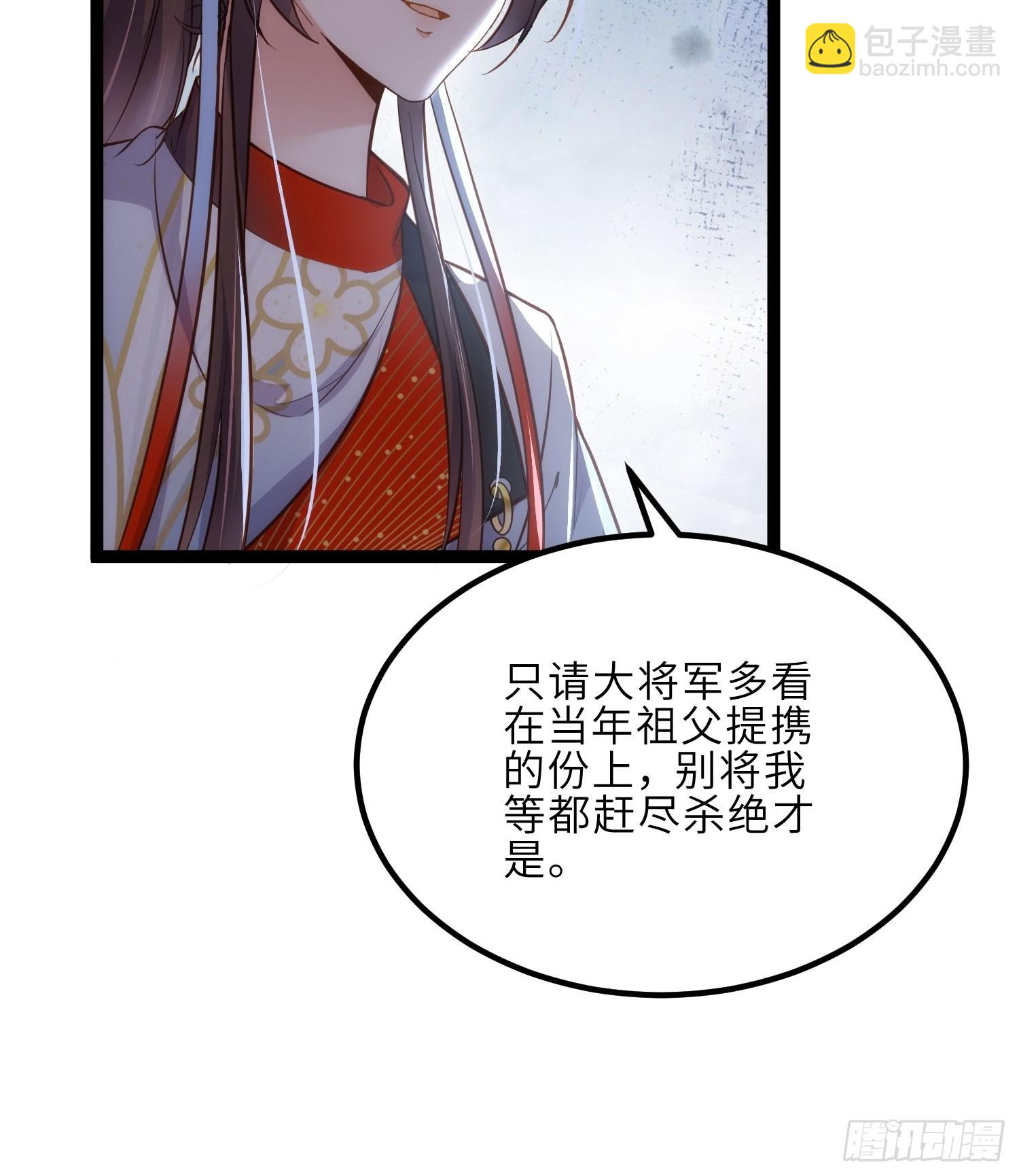 🍹宦妃天下（太监王爷强娶我） 第253话 鬼军誓死效忠！ 第19页