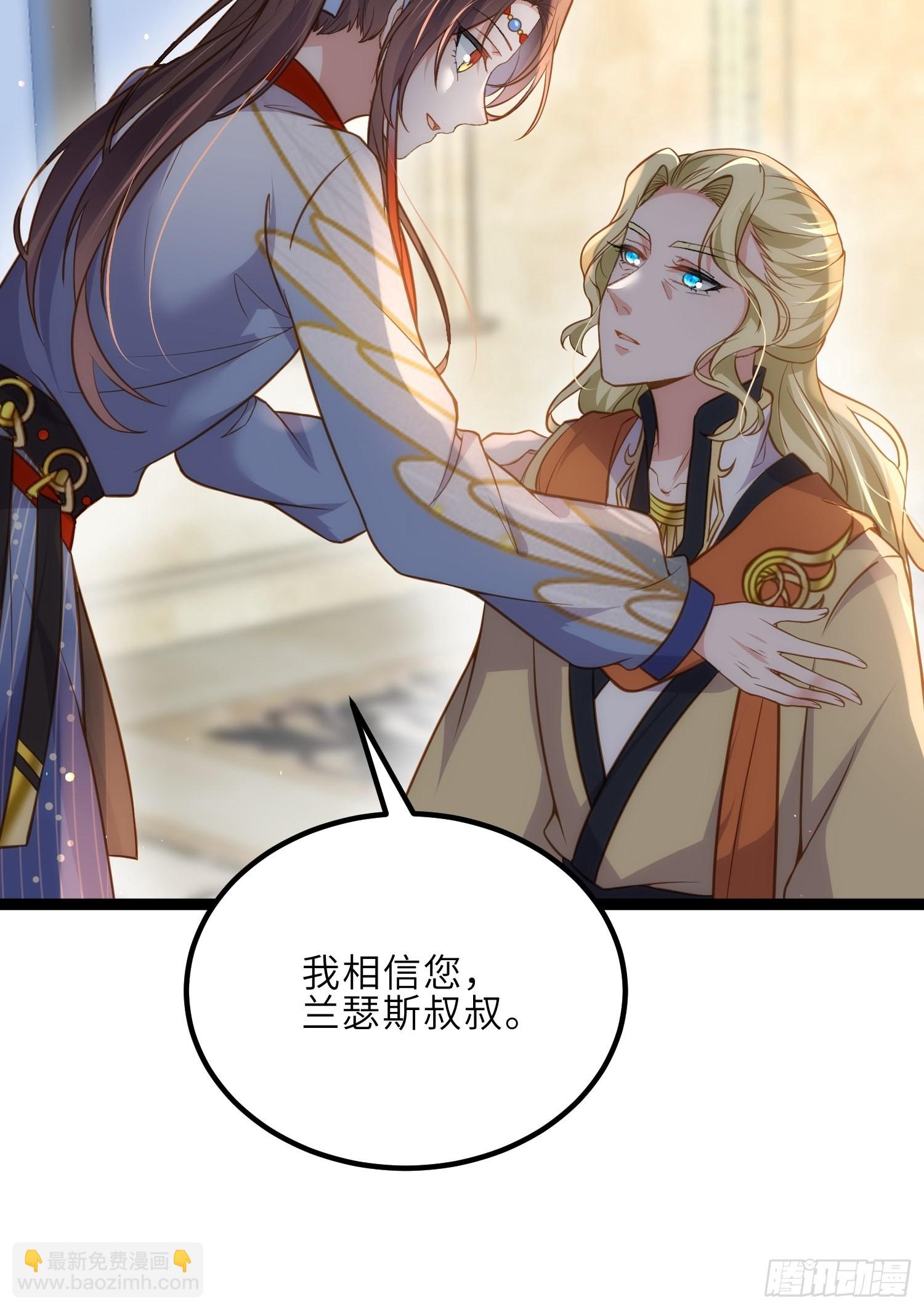 🍹宦妃天下（太监王爷强娶我） 第253话 鬼军誓死效忠！ 第25页