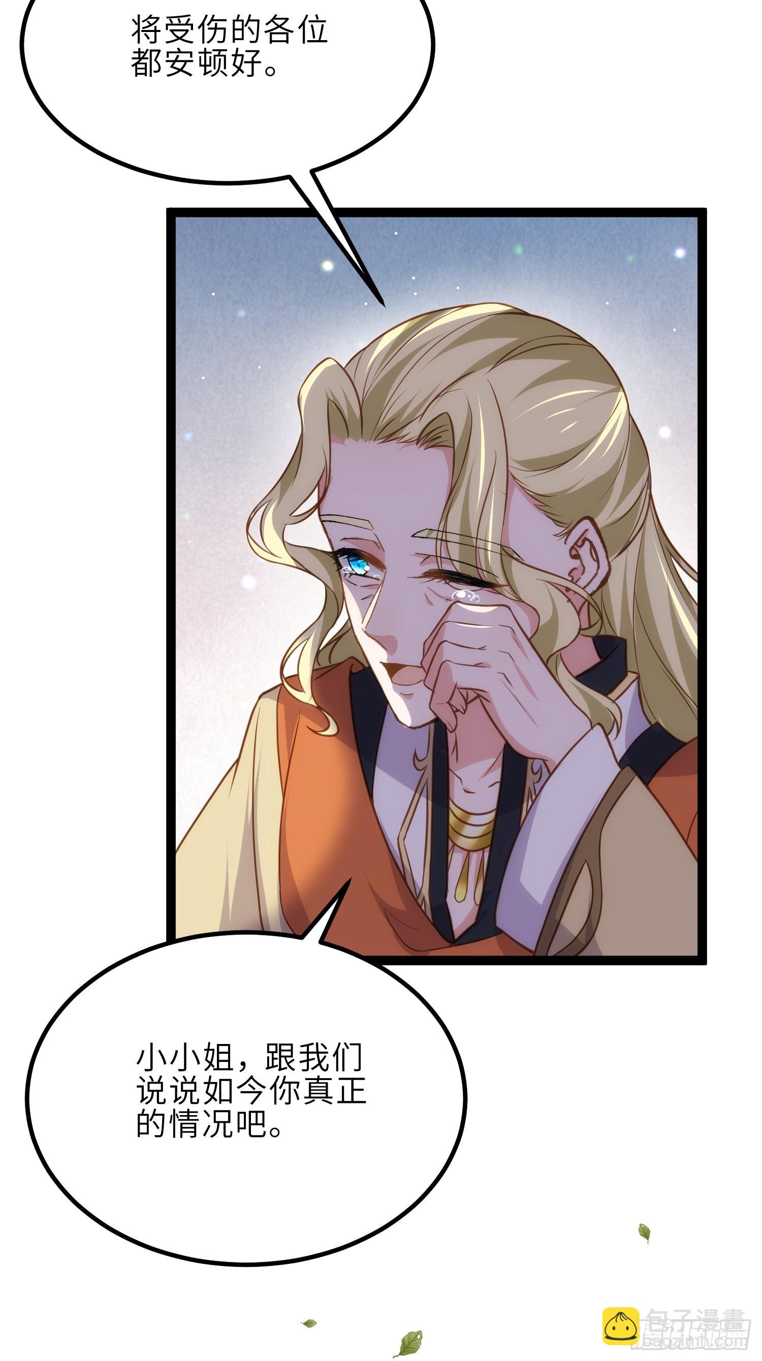 🍹宦妃天下（太监王爷强娶我） 第253话 鬼军誓死效忠！ 第28页