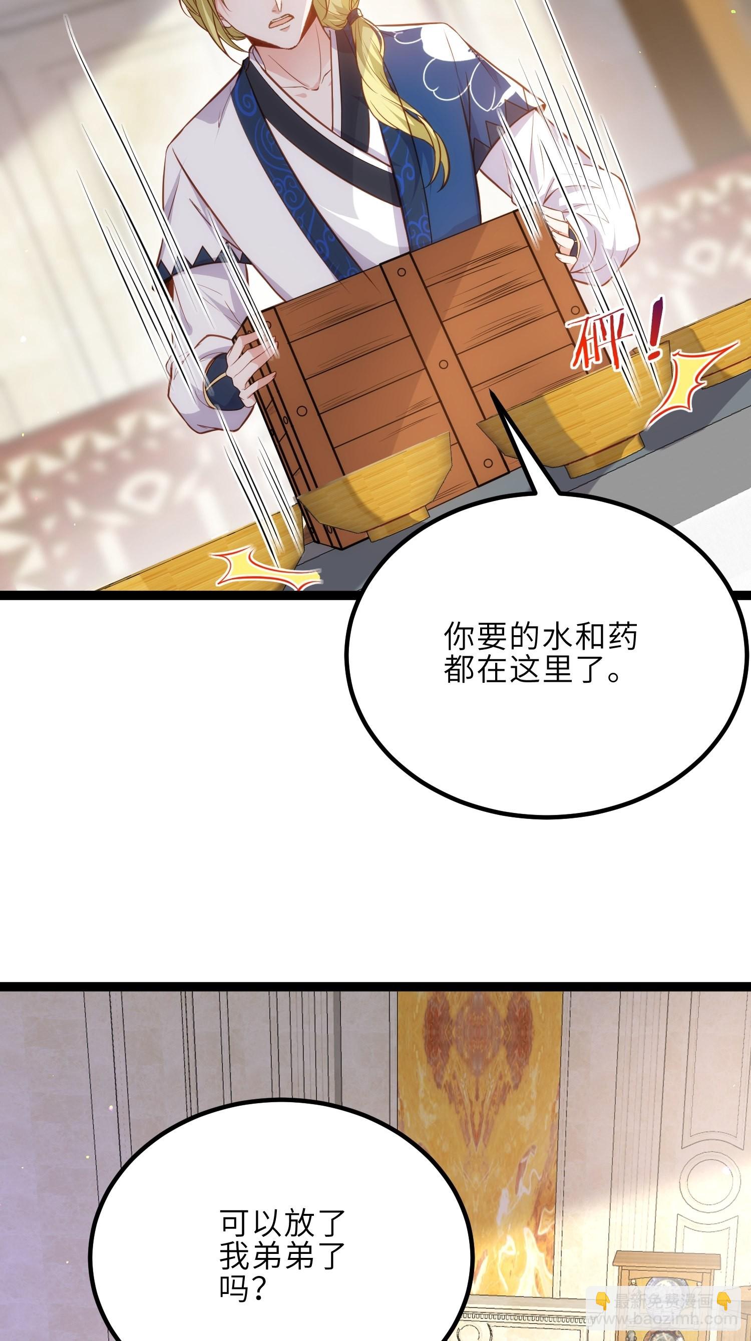 🍹宦妃天下（太监王爷强娶我） 第253话 鬼军誓死效忠！ 第3页