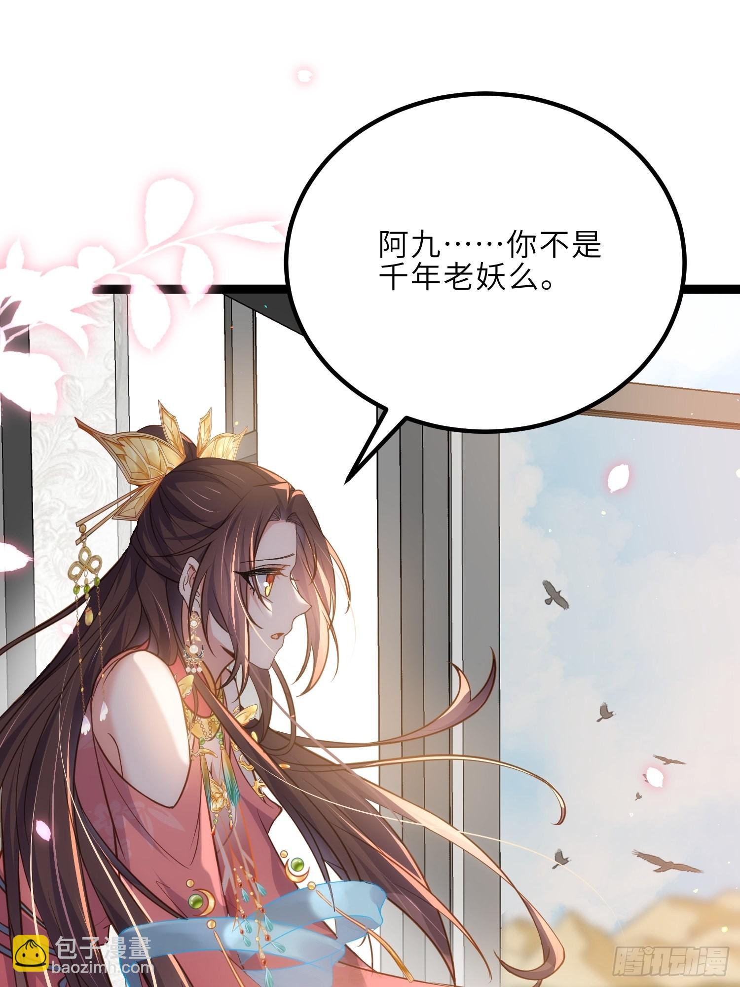 🍹宦妃天下（太监王爷强娶我） 第253话 鬼军誓死效忠！ 第32页