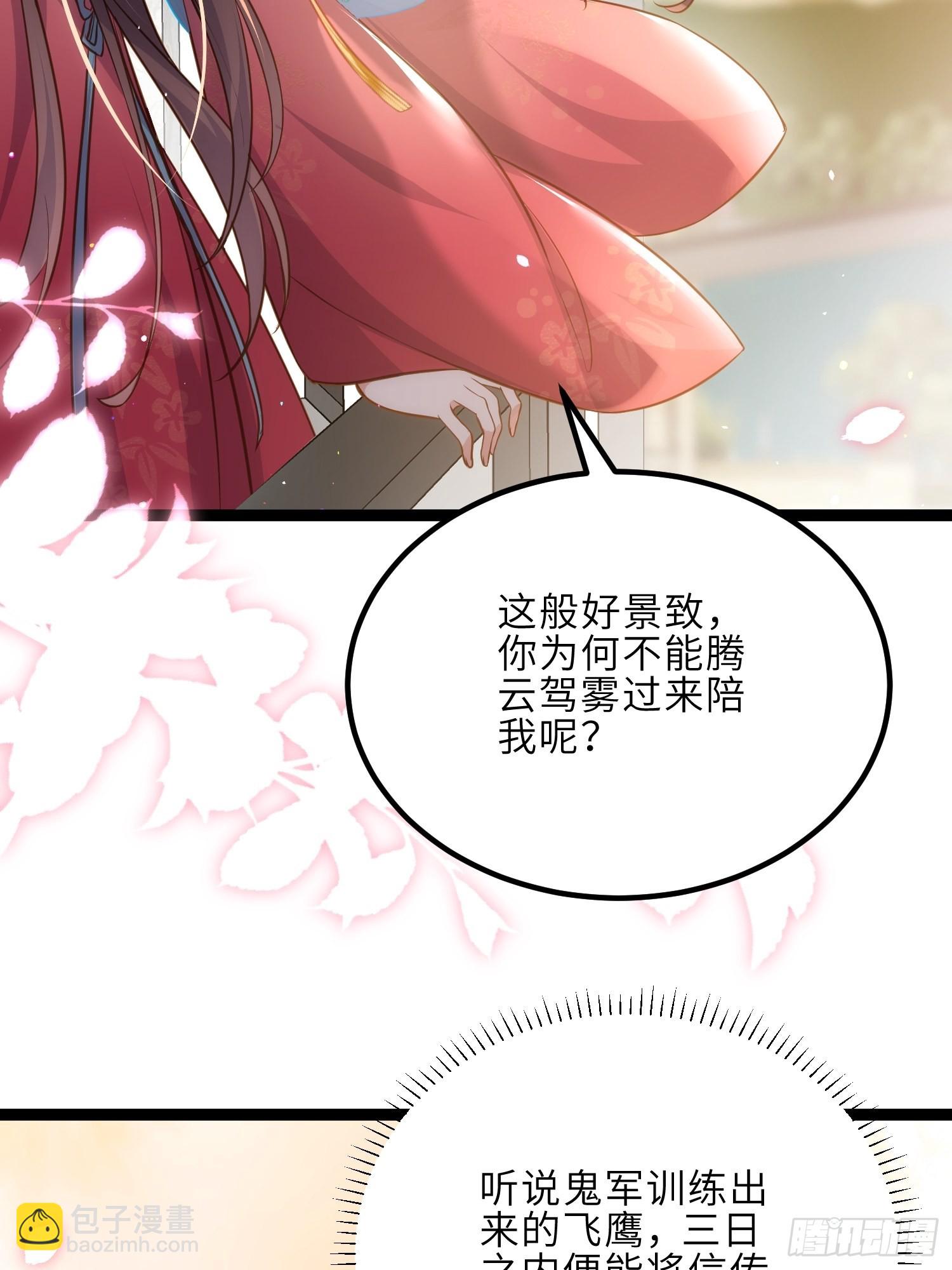 🍹宦妃天下（太监王爷强娶我） 第253话 鬼军誓死效忠！ 第33页