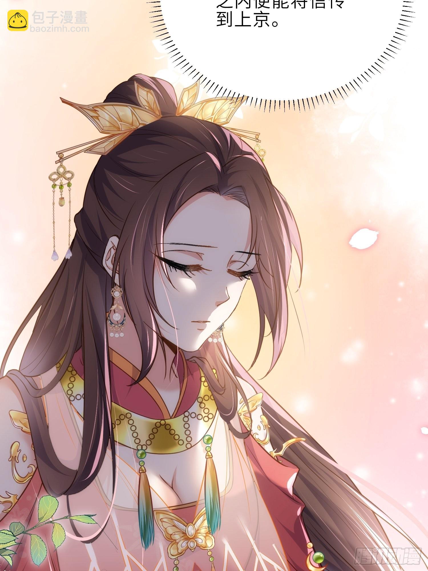 🍹宦妃天下（太监王爷强娶我） 第253话 鬼军誓死效忠！ 第34页