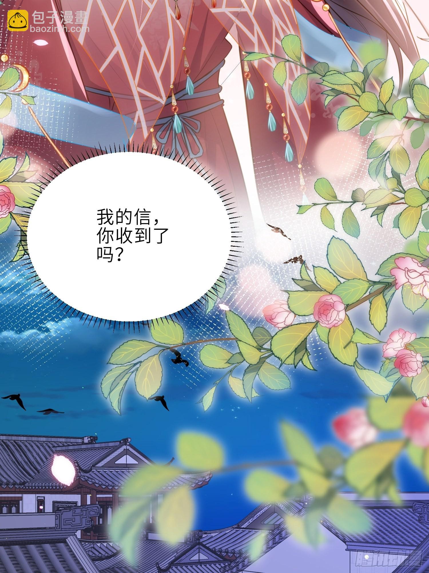 🍹宦妃天下（太监王爷强娶我） 第253话 鬼军誓死效忠！ 第35页