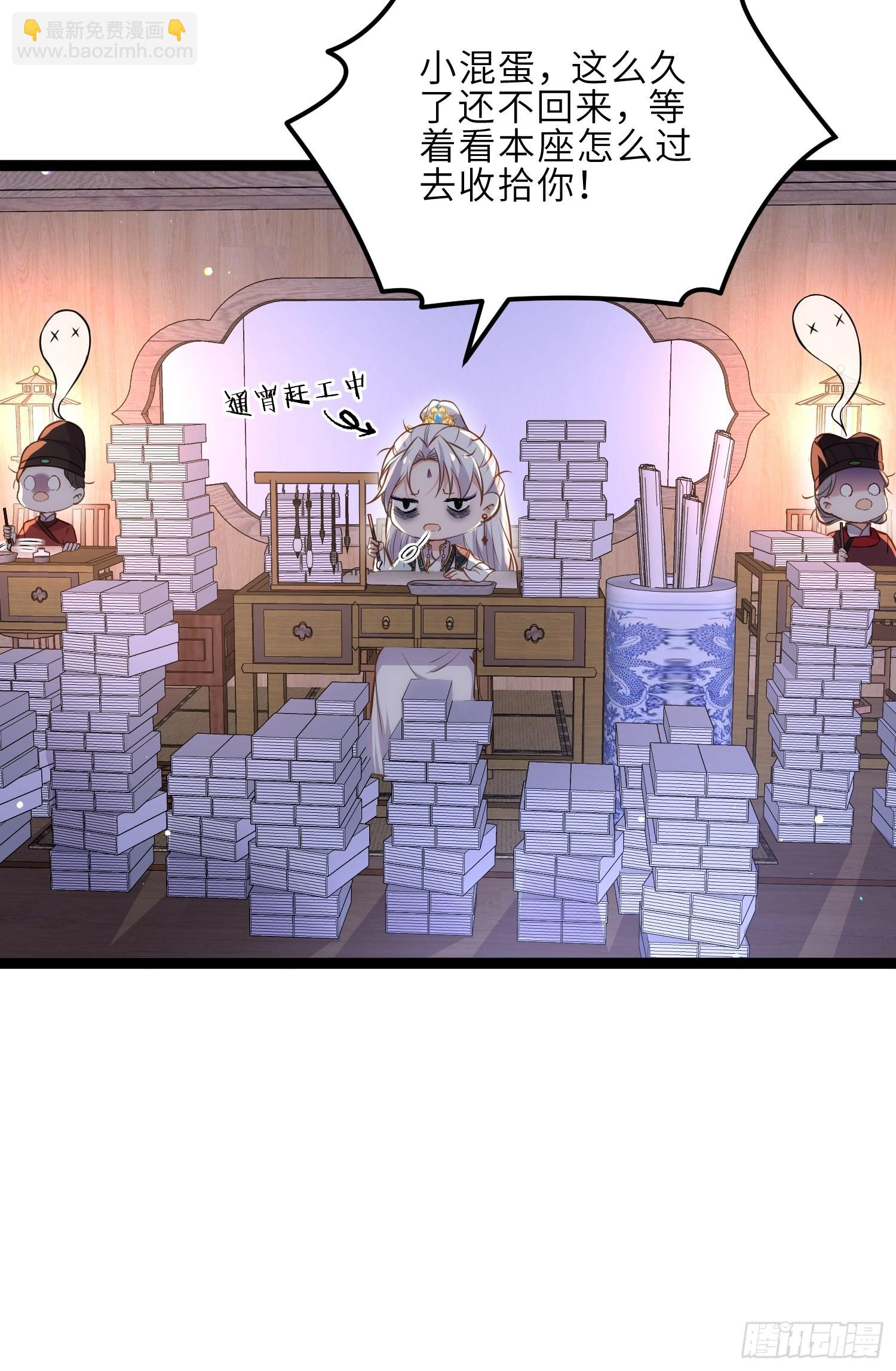 🍹宦妃天下（太监王爷强娶我） 第253话 鬼军誓死效忠！ 第38页