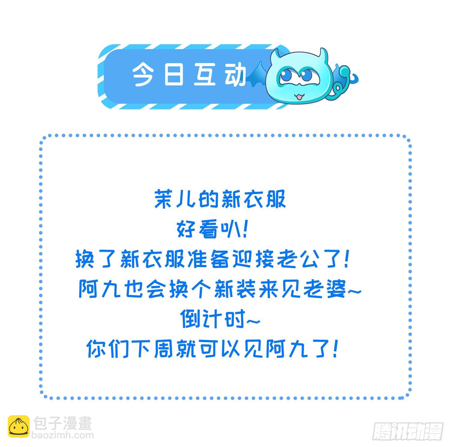 🍹宦妃天下（太监王爷强娶我） 第253话 鬼军誓死效忠！ 第39页
