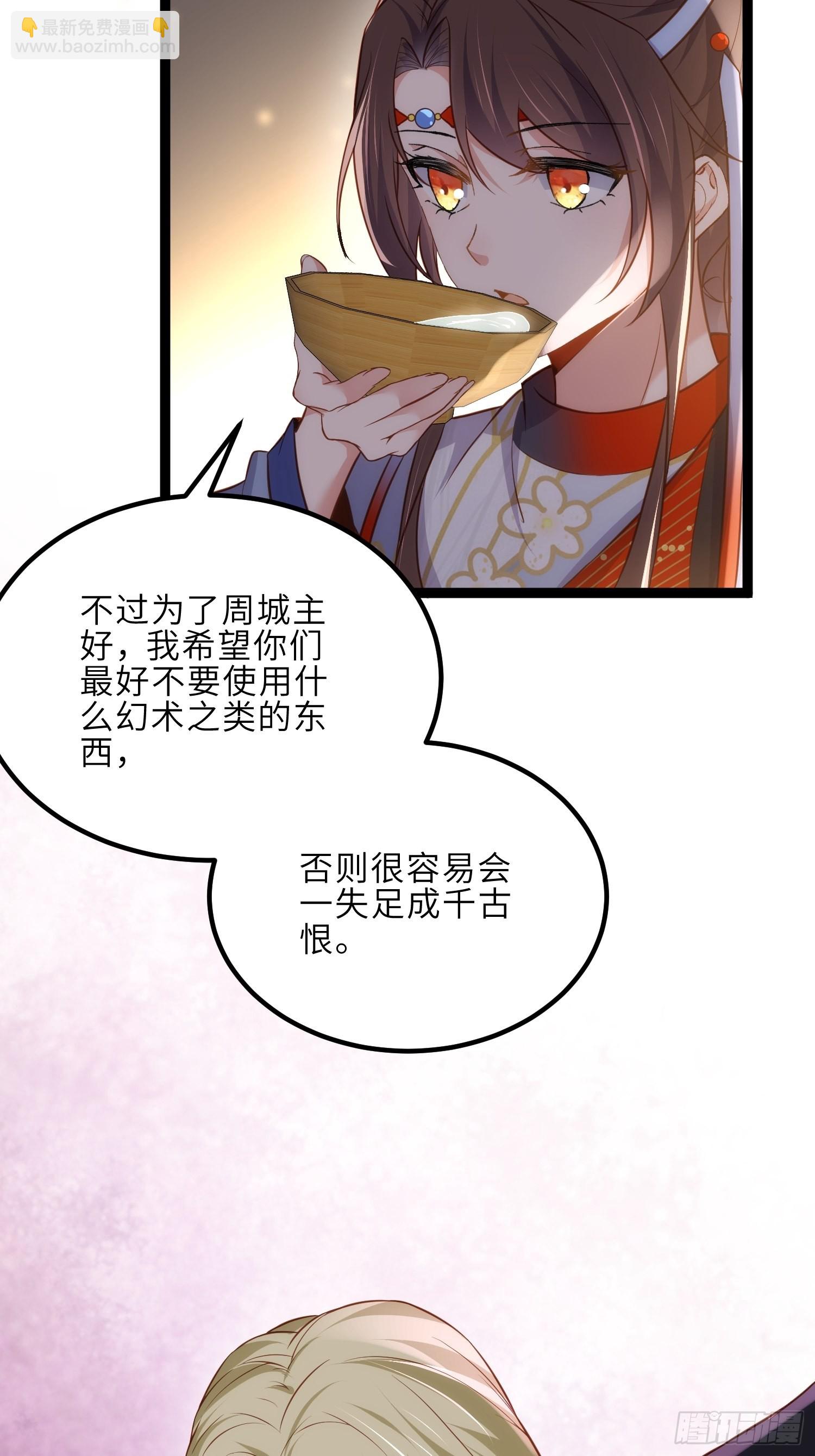 🍹宦妃天下（太监王爷强娶我） 第253话 鬼军誓死效忠！ 第5页
