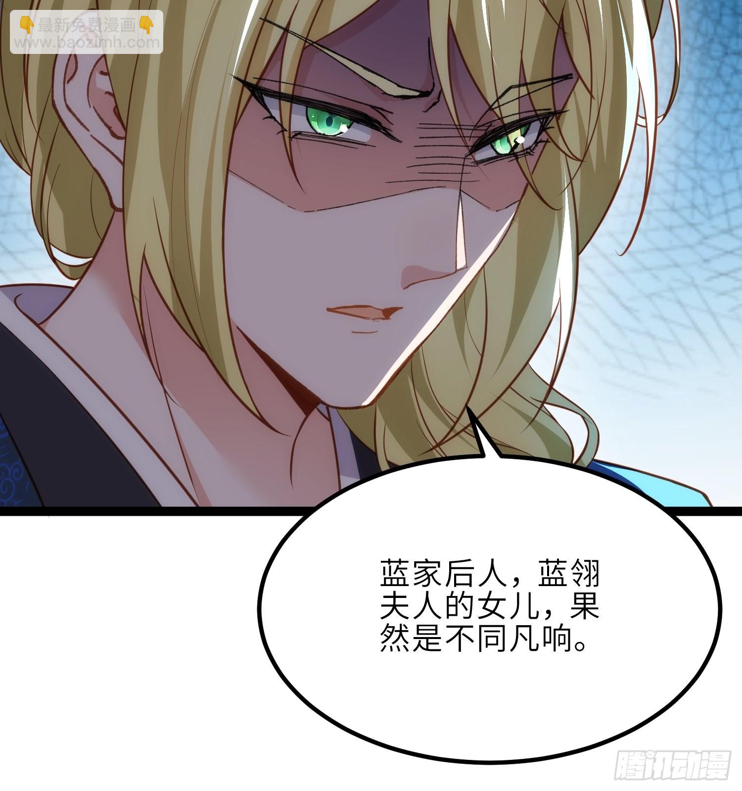 🍹宦妃天下（太监王爷强娶我） 第253话 鬼军誓死效忠！ 第7页
