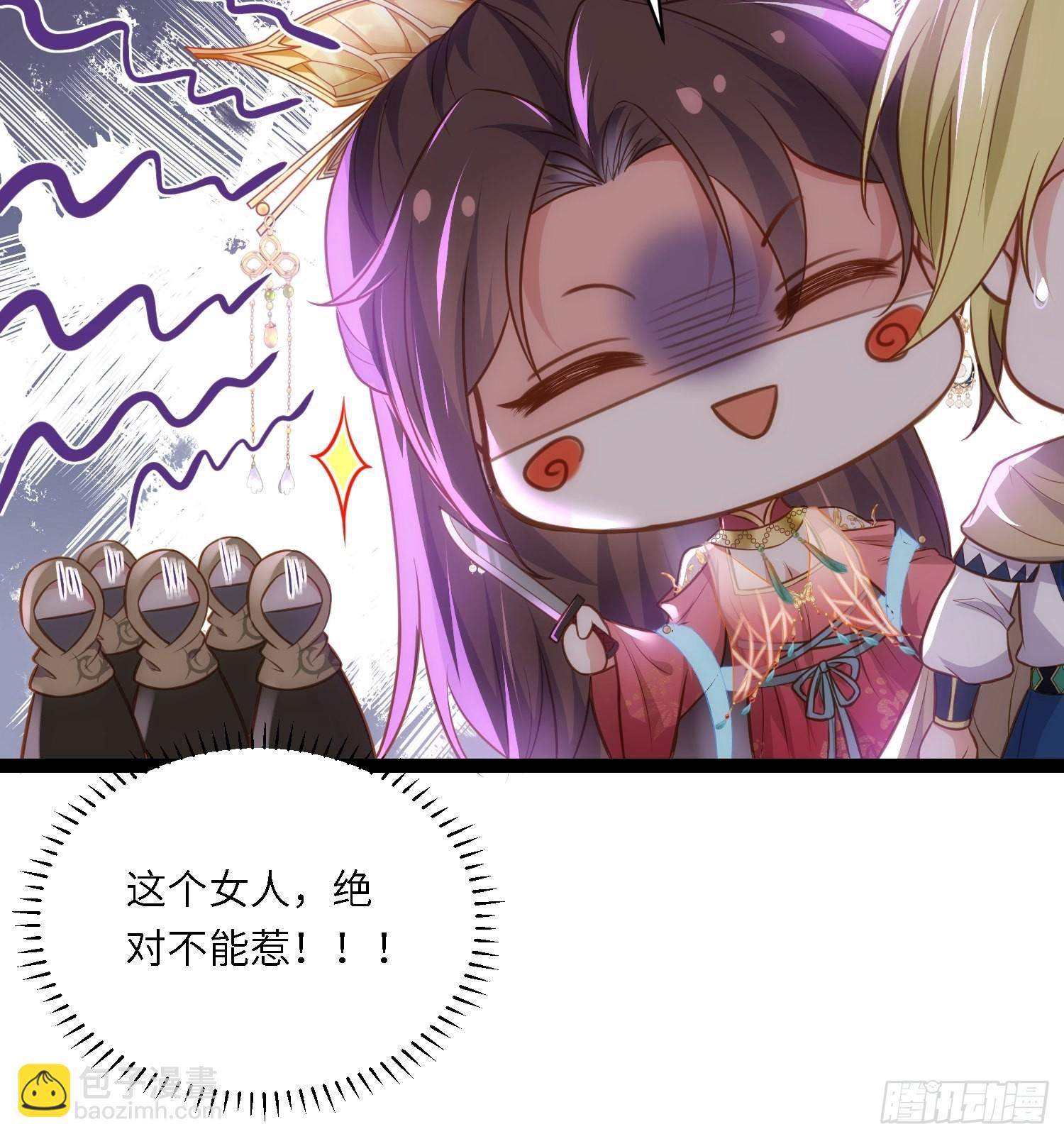 🍹宦妃天下（太监王爷强娶我） 第255话 九爷回归！ 第13页