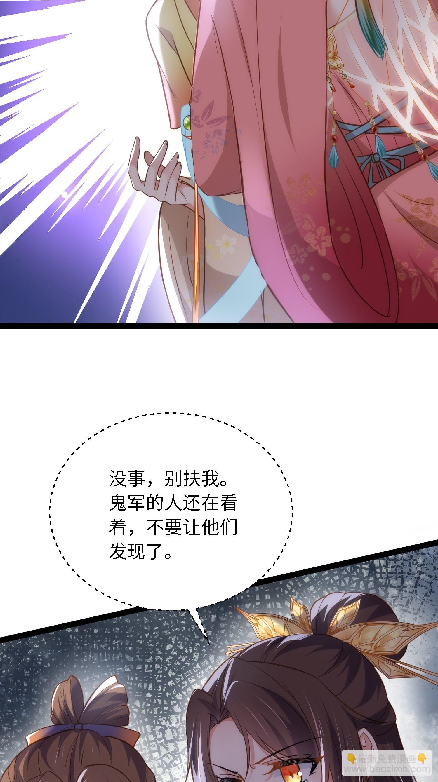 🍹宦妃天下（太监王爷强娶我） 第255话 九爷回归！ 第17页