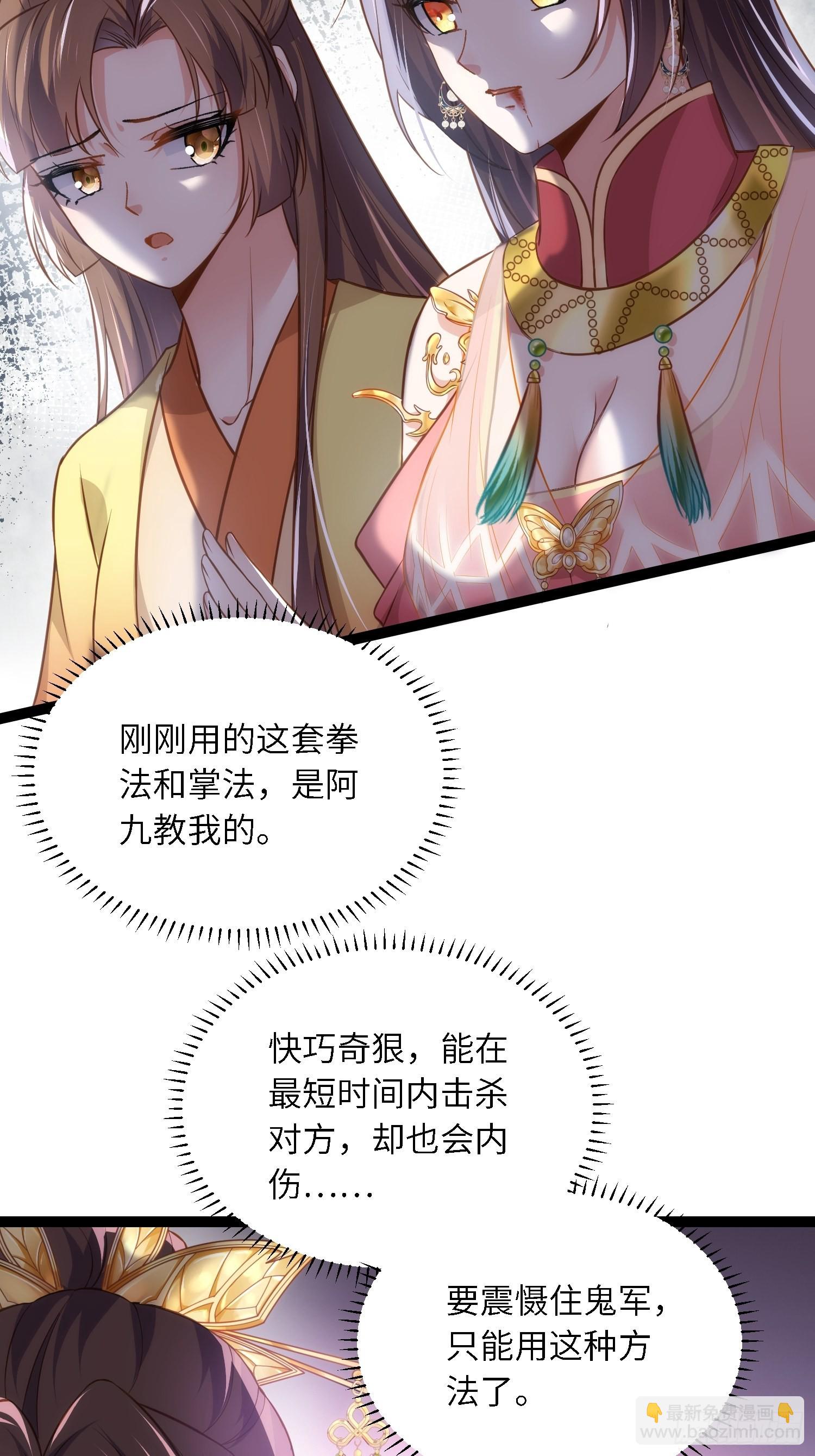 🍹宦妃天下（太监王爷强娶我） 第255话 九爷回归！ 第18页