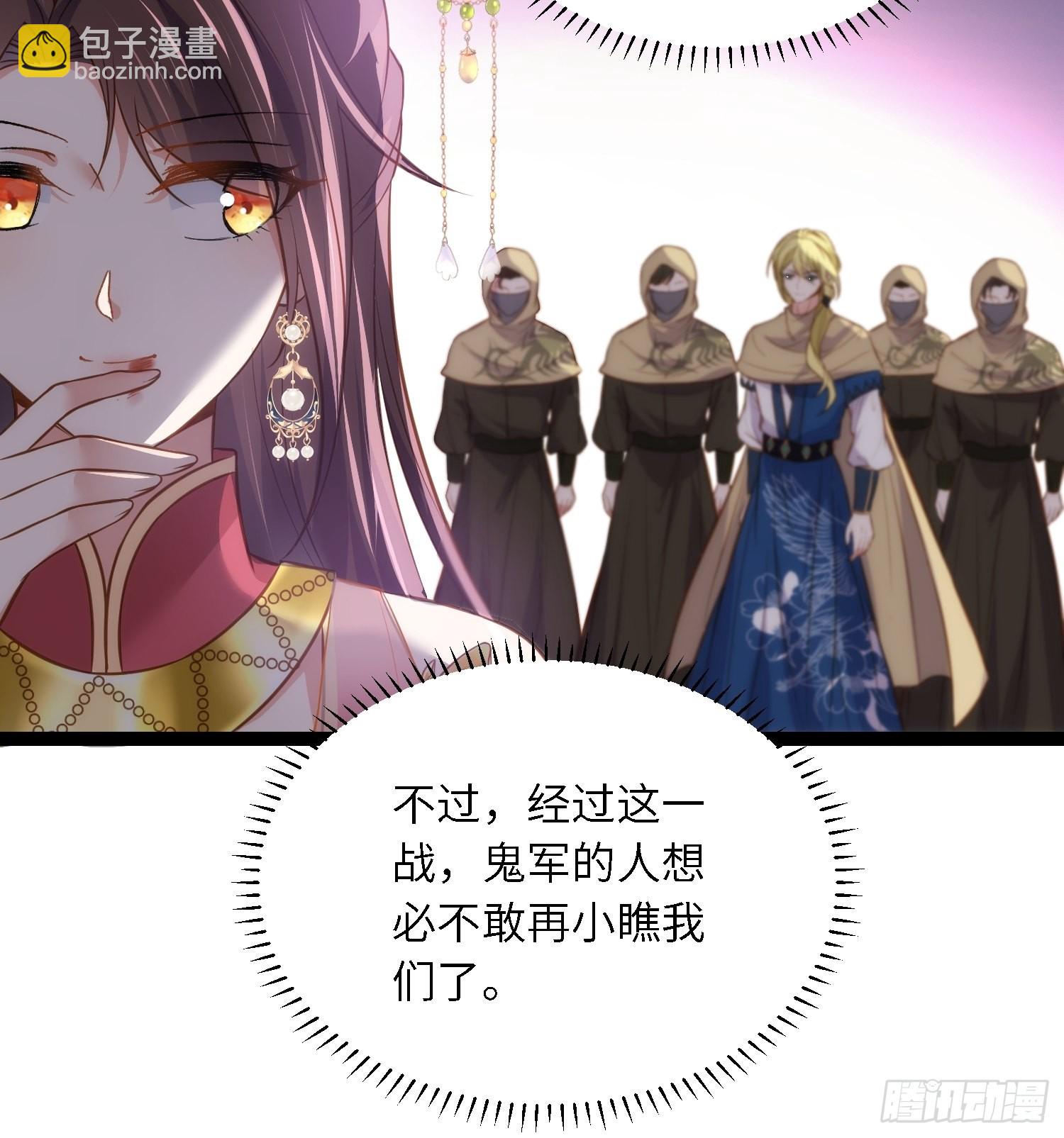 🍹宦妃天下（太监王爷强娶我） 第255话 九爷回归！ 第19页