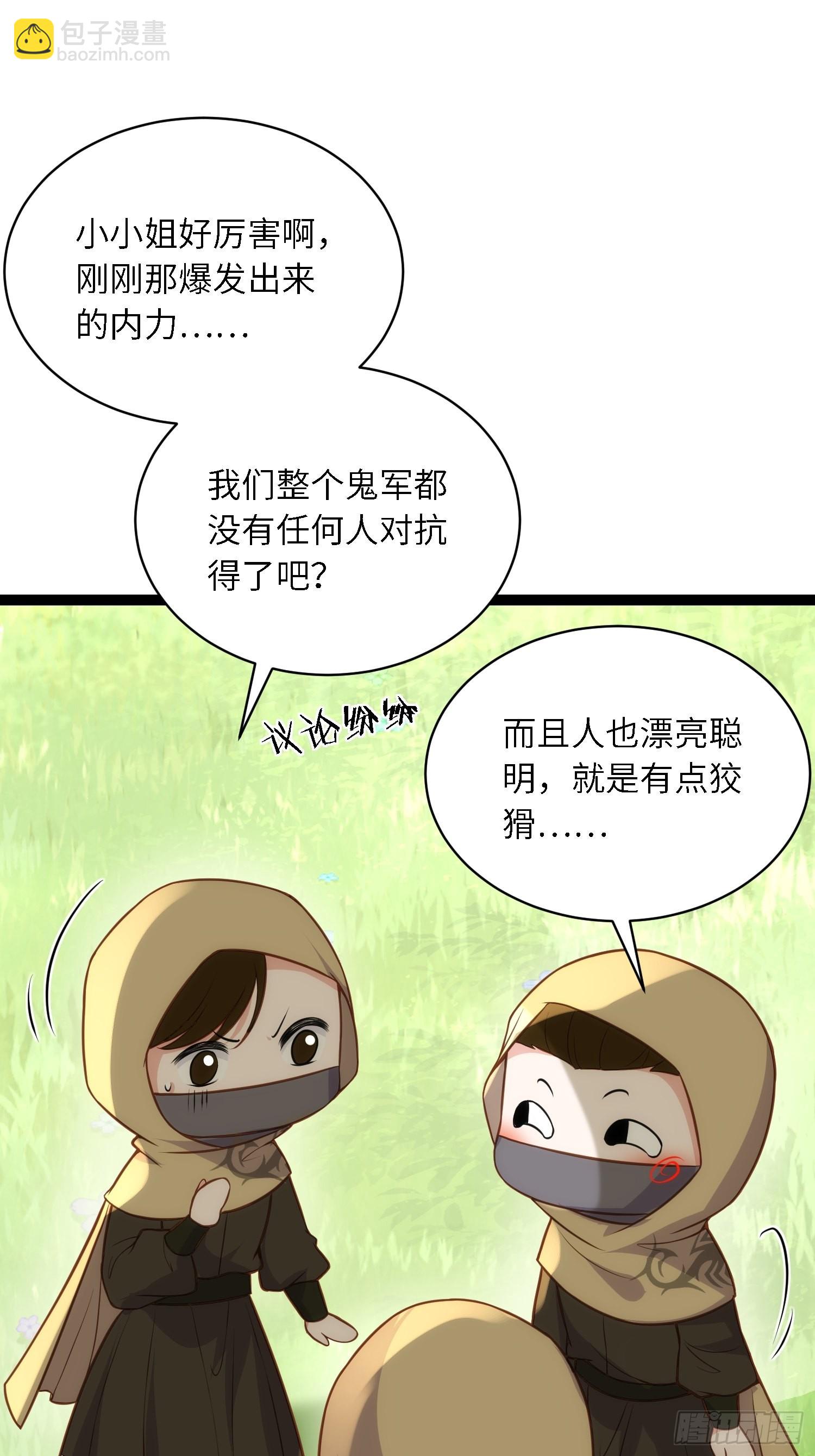 🍹宦妃天下（太监王爷强娶我） 第255话 九爷回归！ 第20页