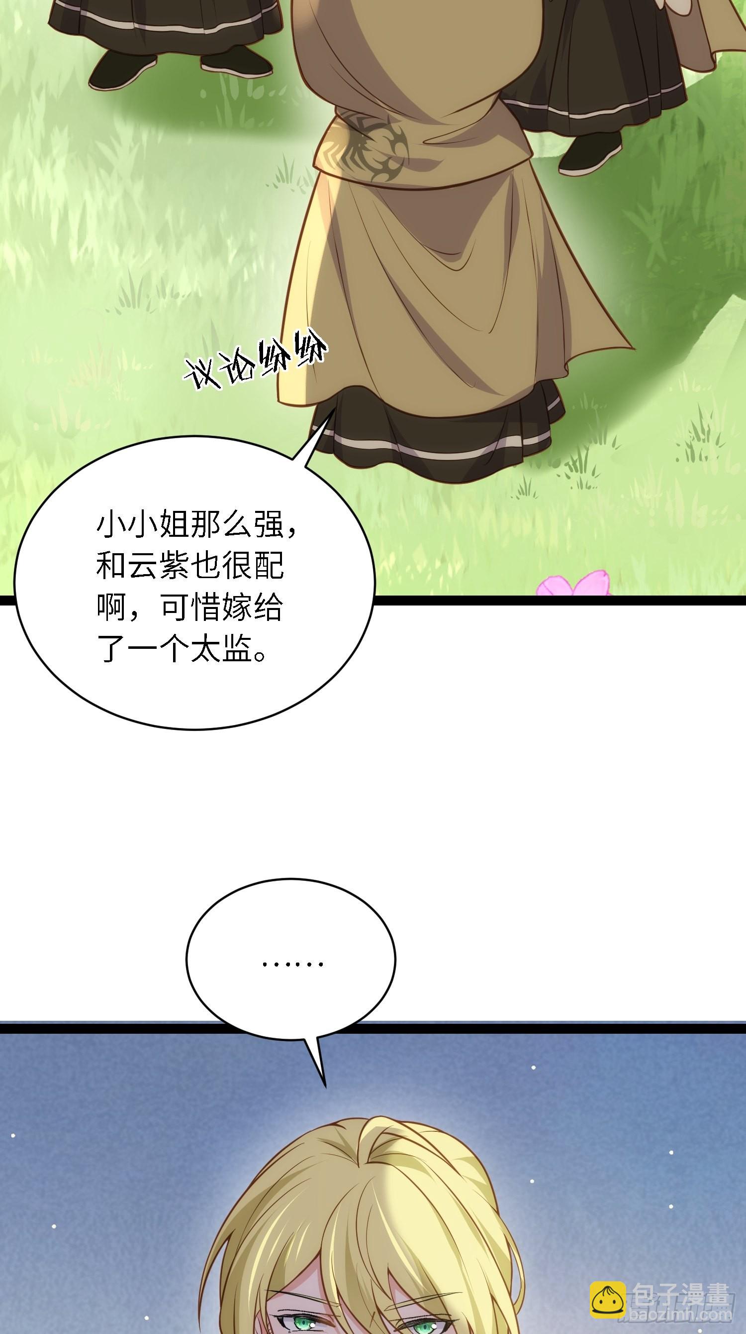 🍹宦妃天下（太监王爷强娶我） 第255话 九爷回归！ 第21页