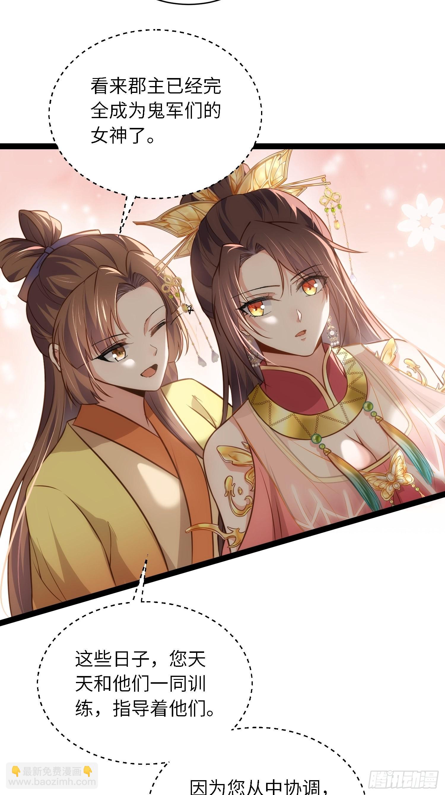 🍹宦妃天下（太监王爷强娶我） 第255话 九爷回归！ 第29页