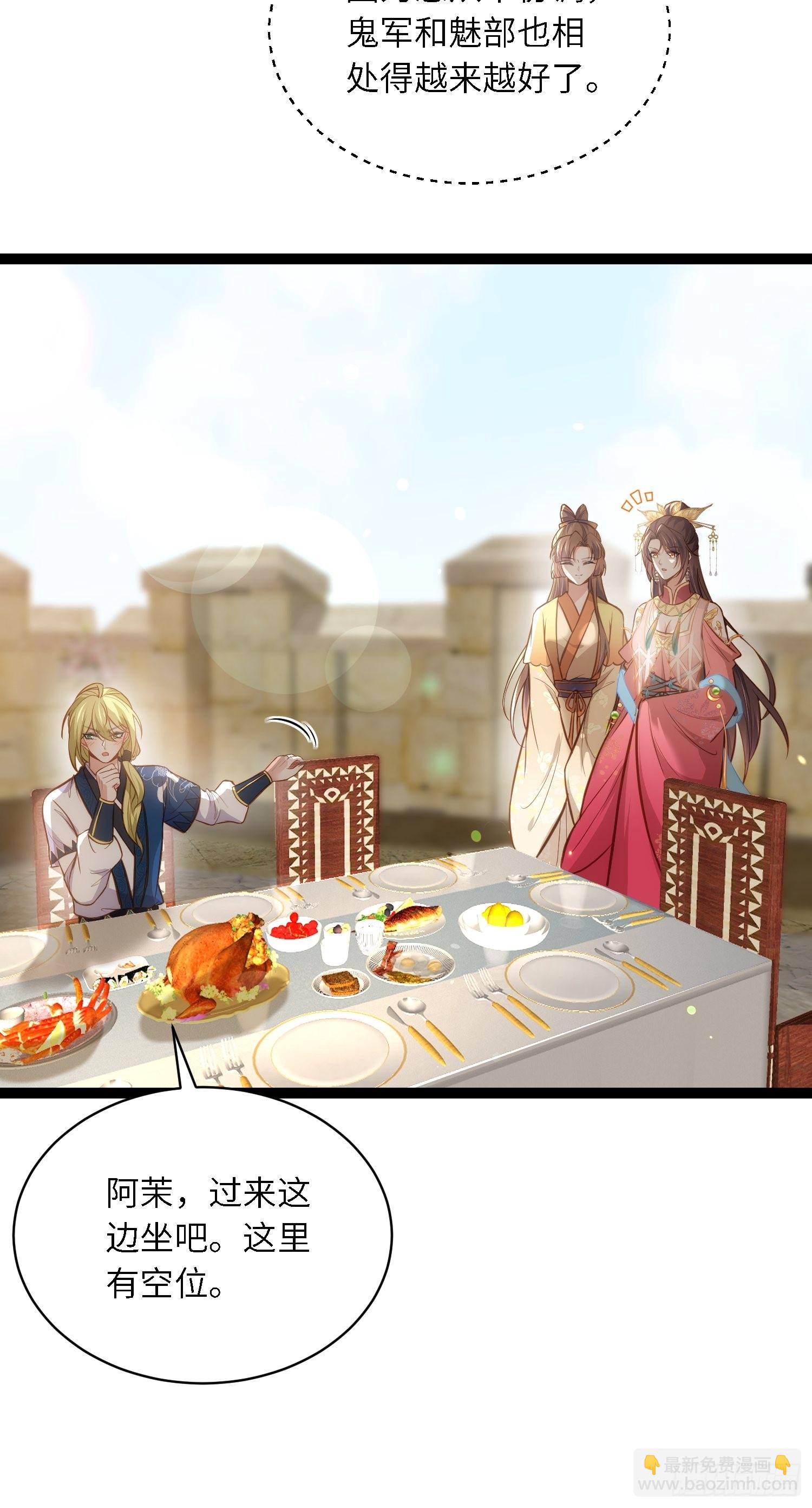 🍹宦妃天下（太监王爷强娶我） 第255话 九爷回归！ 第30页