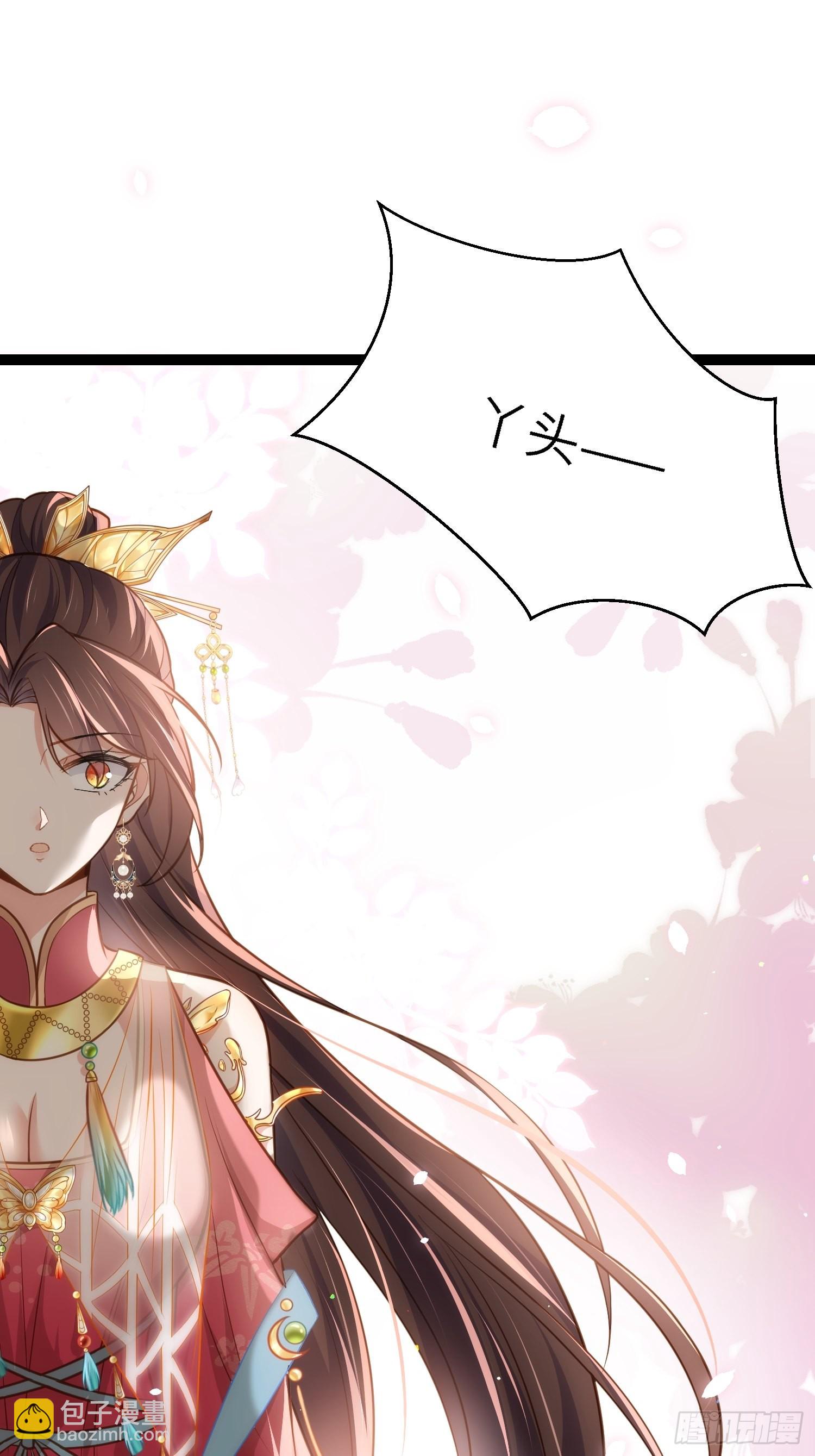 🍹宦妃天下（太监王爷强娶我） 第255话 九爷回归！ 第31页