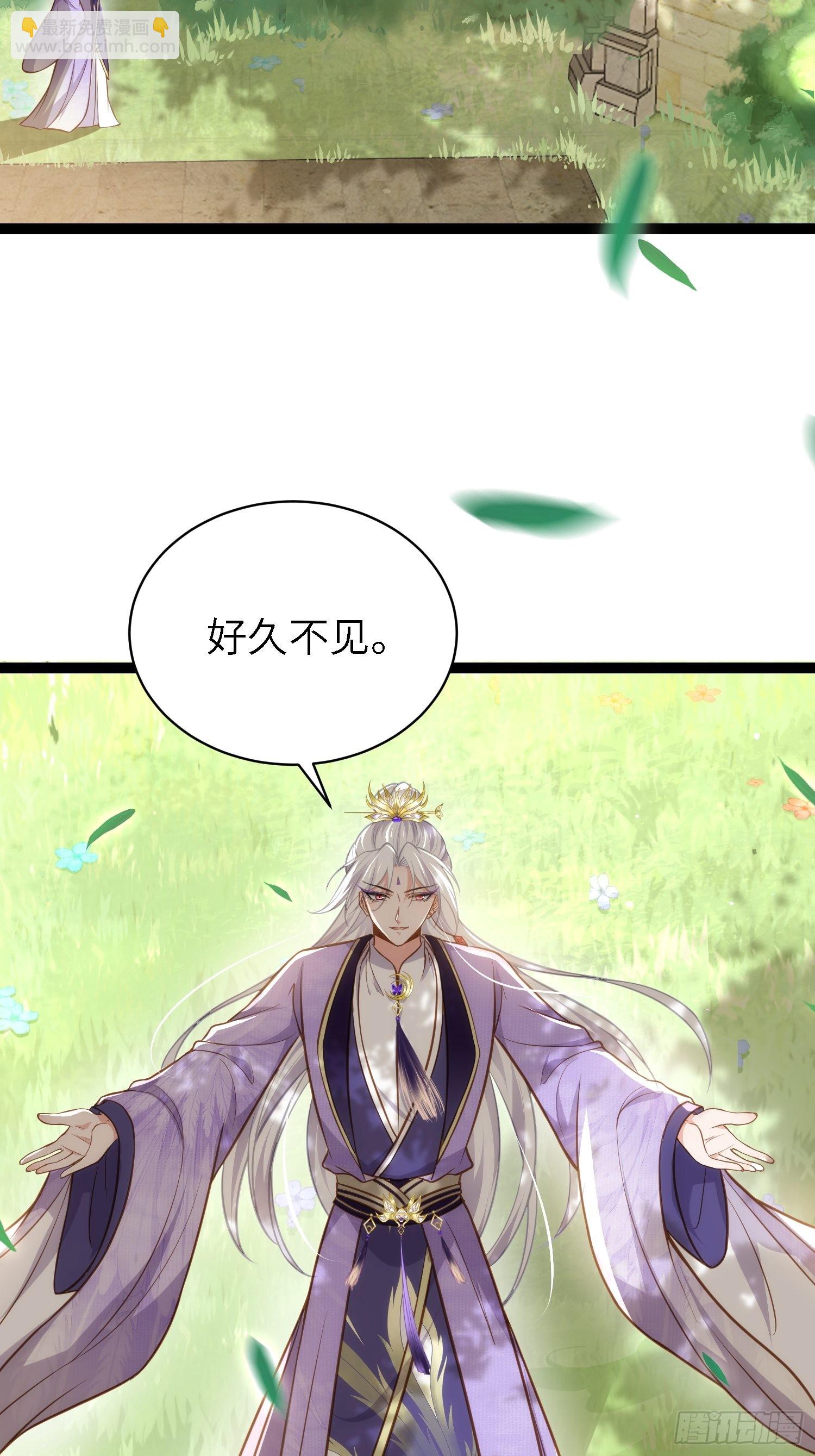 🍹宦妃天下（太监王爷强娶我） 第255话 九爷回归！ 第34页
