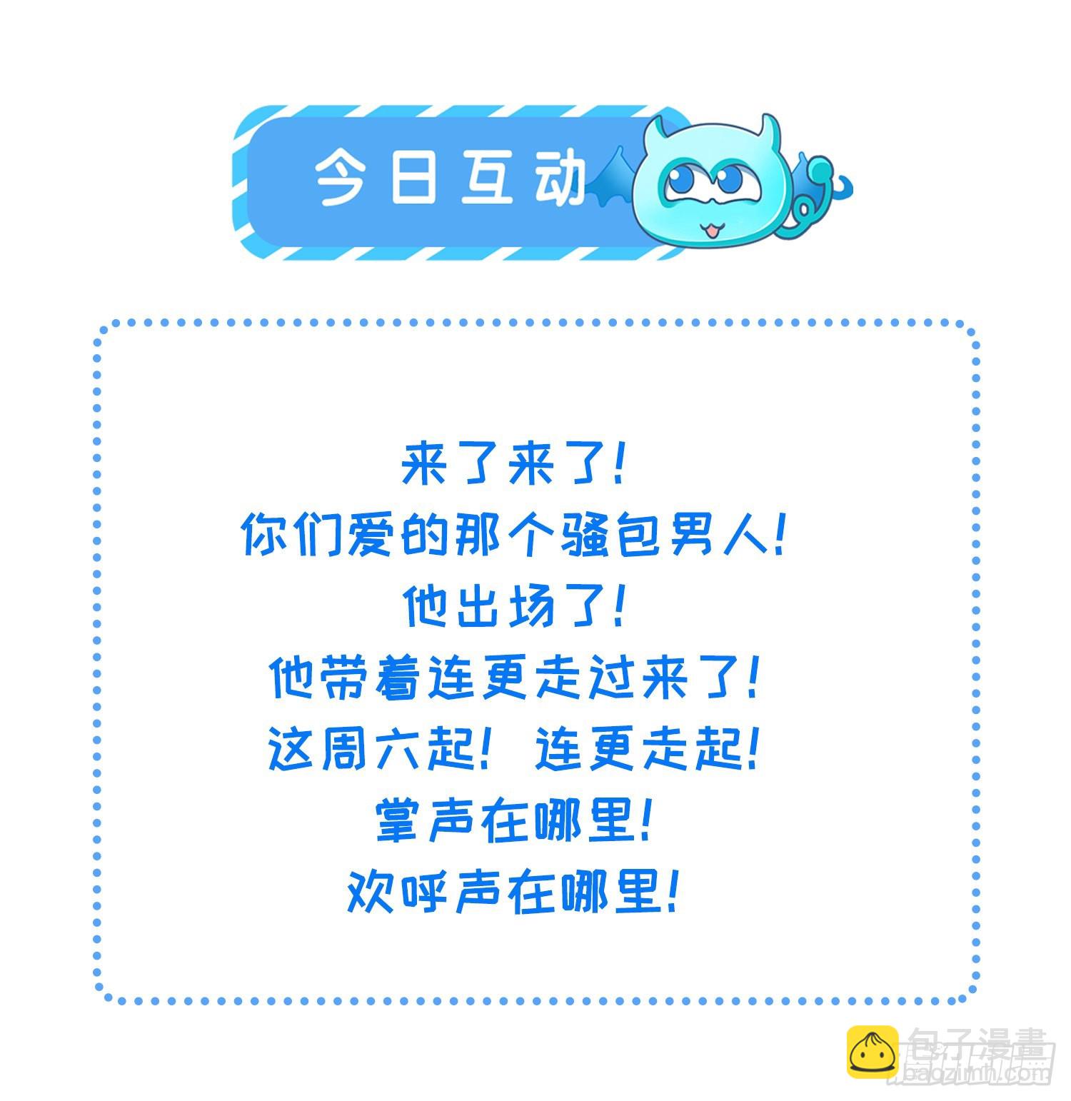 🍹宦妃天下（太监王爷强娶我） 第255话 九爷回归！ 第36页