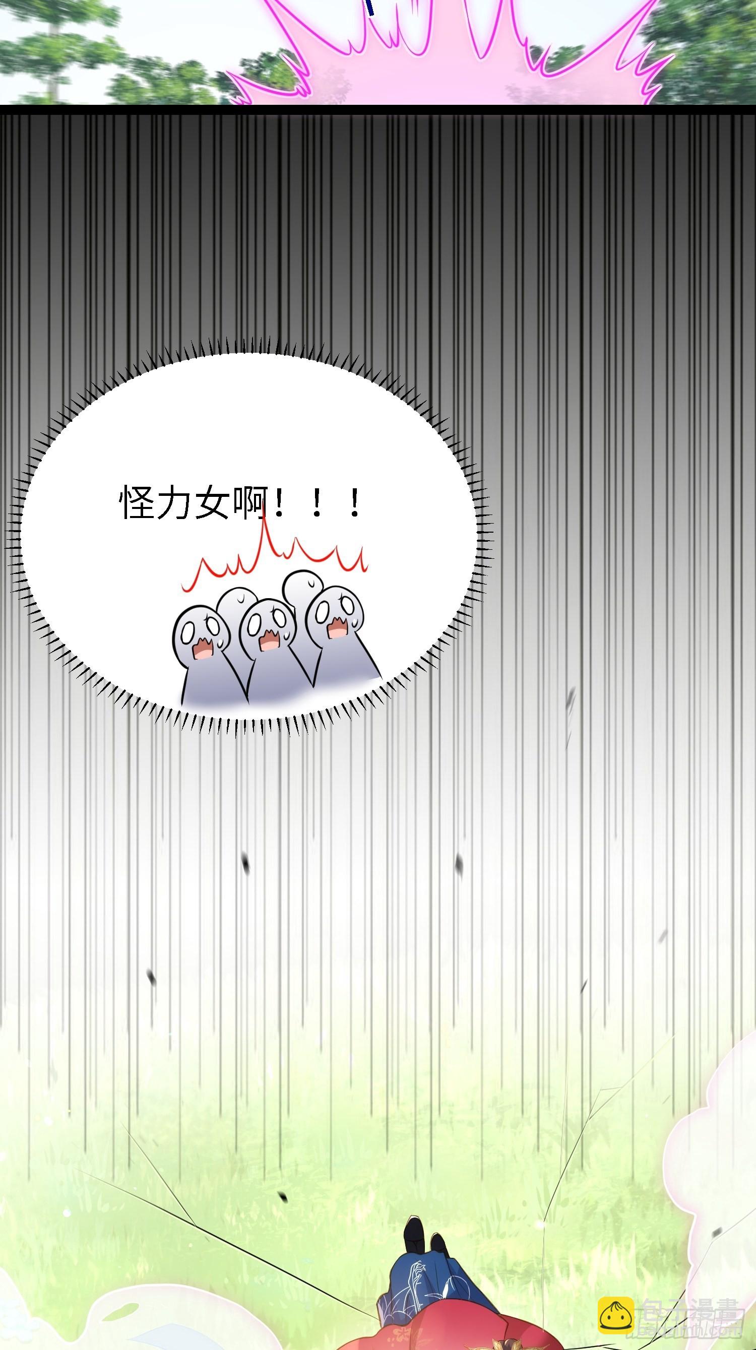 🍹宦妃天下（太监王爷强娶我） 第255话 九爷回归！ 第5页