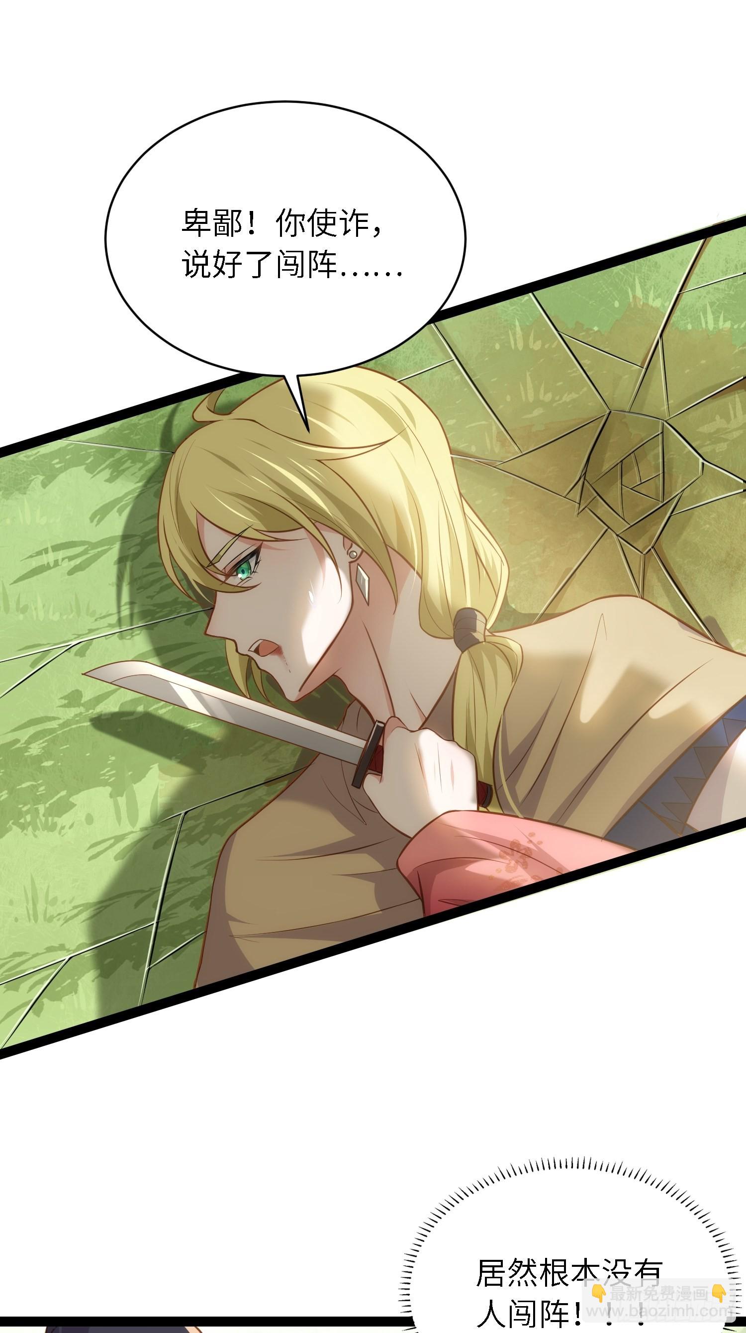 🍹宦妃天下（太监王爷强娶我） 第255话 九爷回归！ 第8页