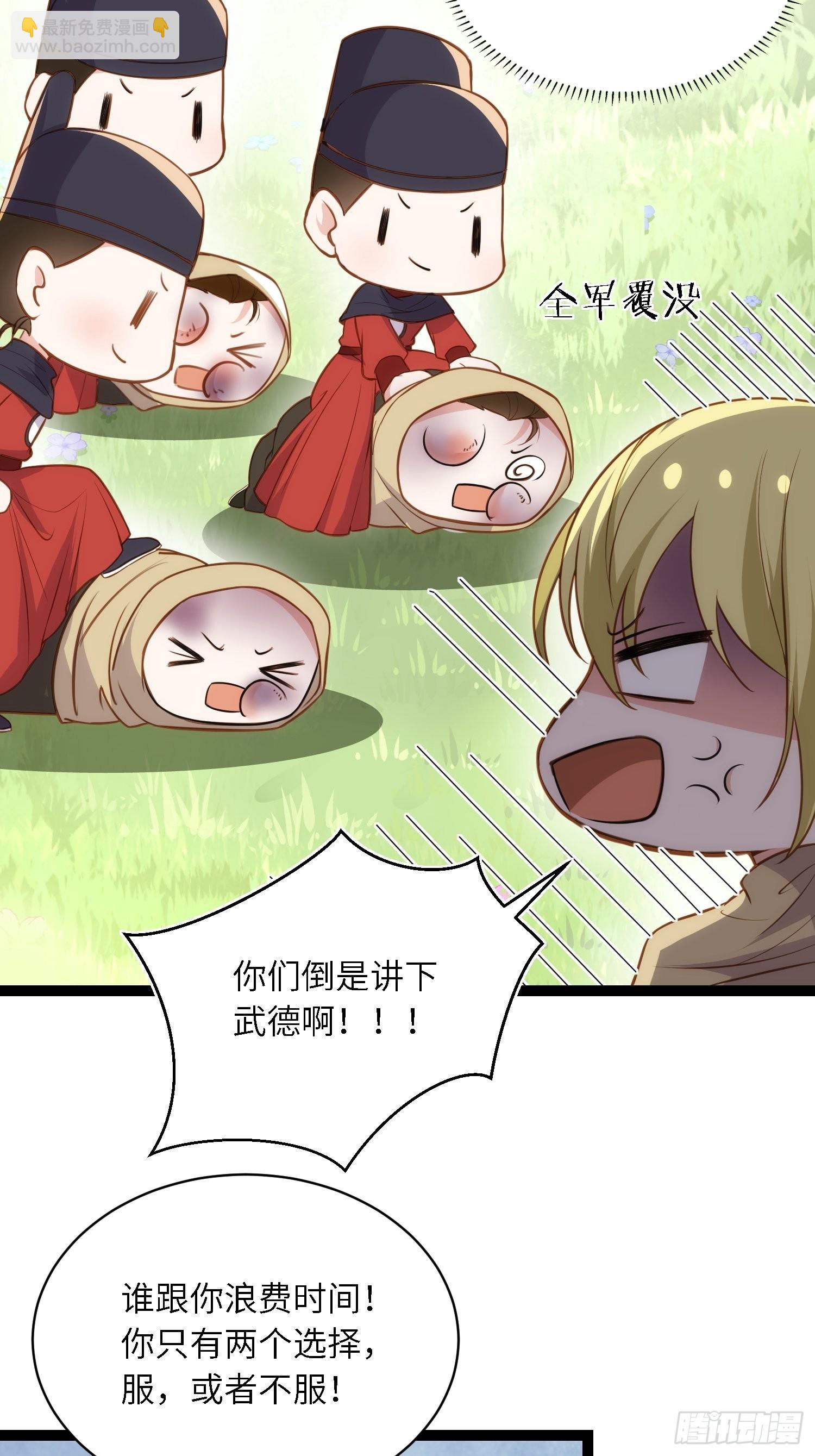 🍹宦妃天下（太监王爷强娶我） 第255话 九爷回归！ 第9页