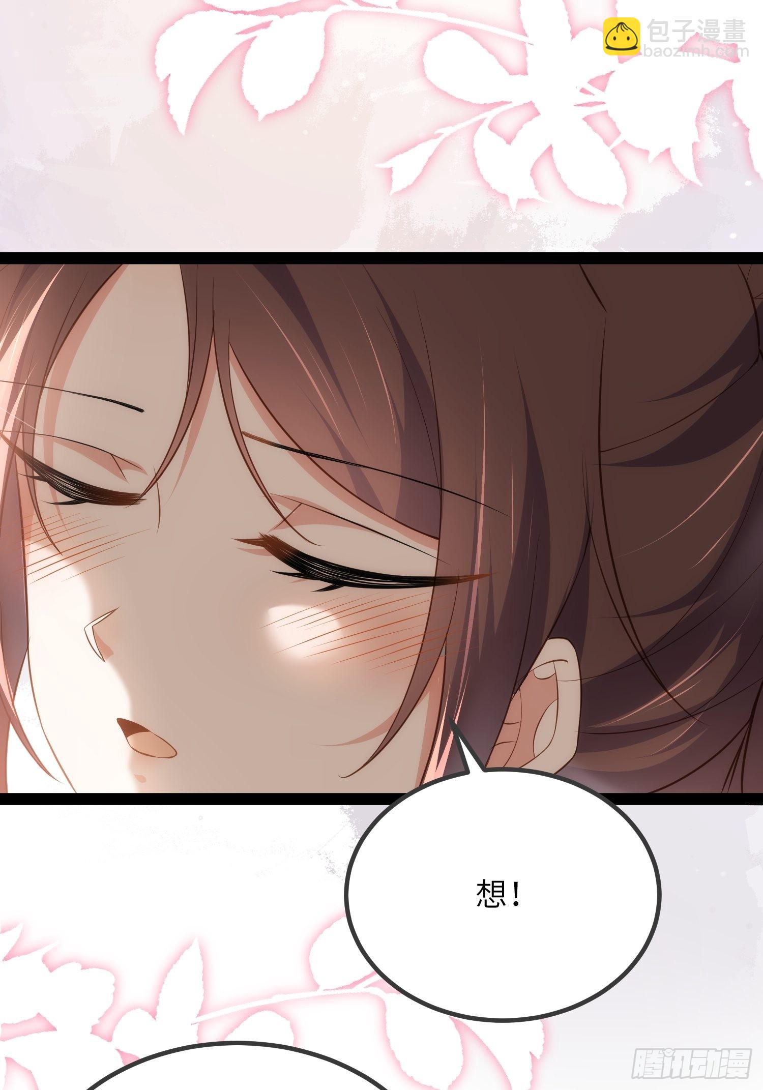 🍹宦妃天下（太监王爷强娶我） 第257话 我想你了 第11页