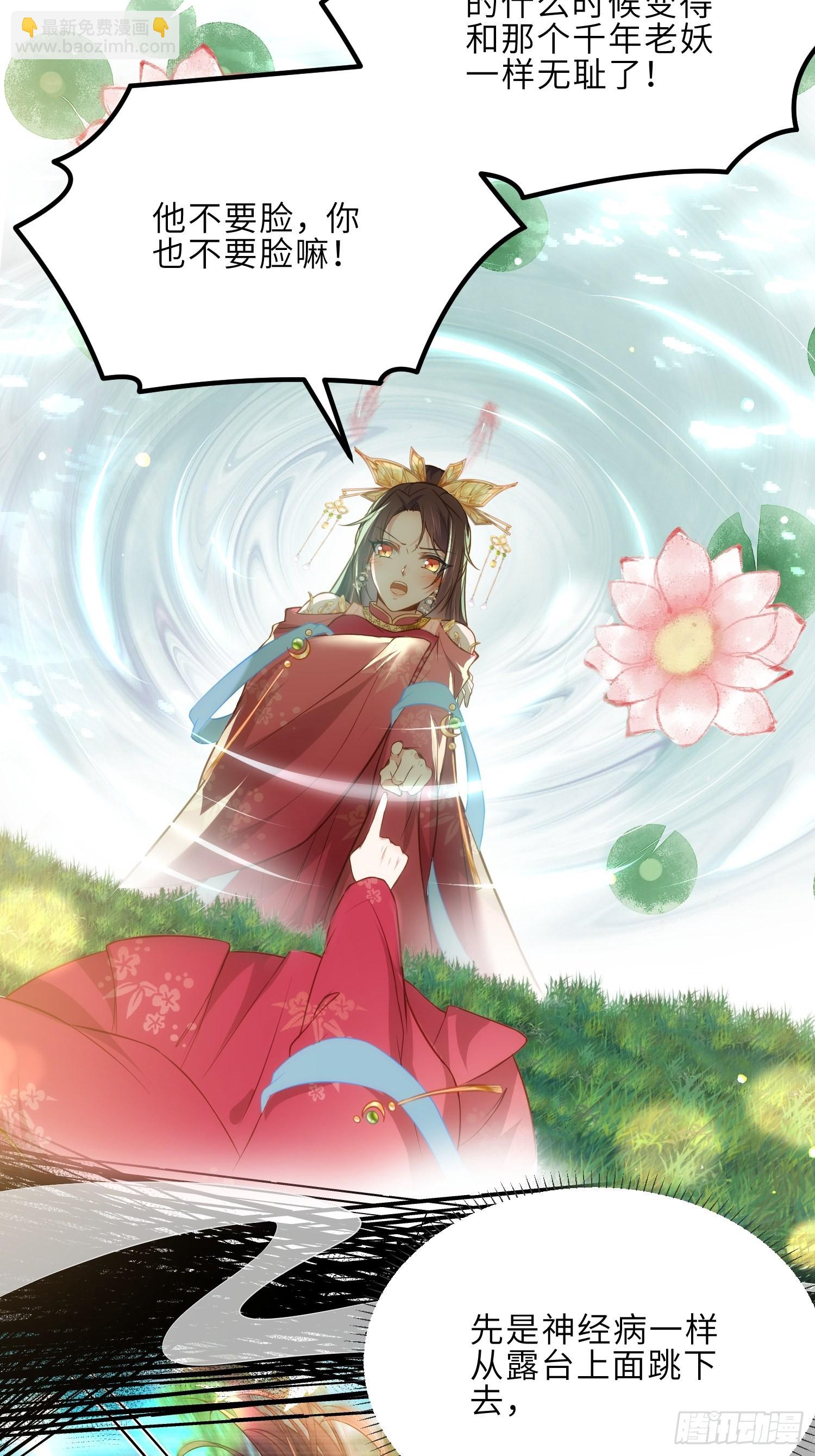 🍹宦妃天下（太监王爷强娶我） 第257话 我想你了 第18页