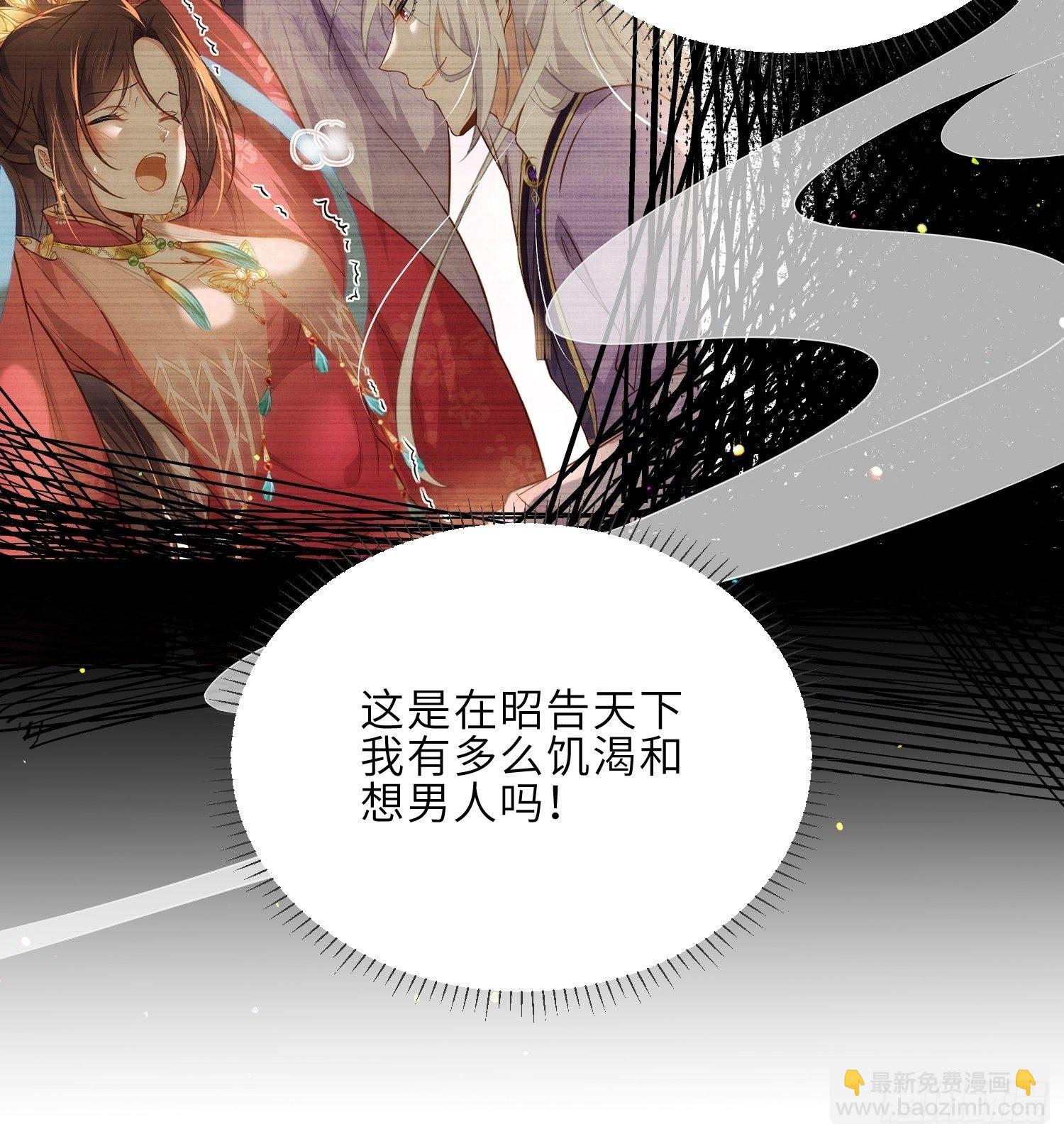 🍹宦妃天下（太监王爷强娶我） 第257话 我想你了 第20页