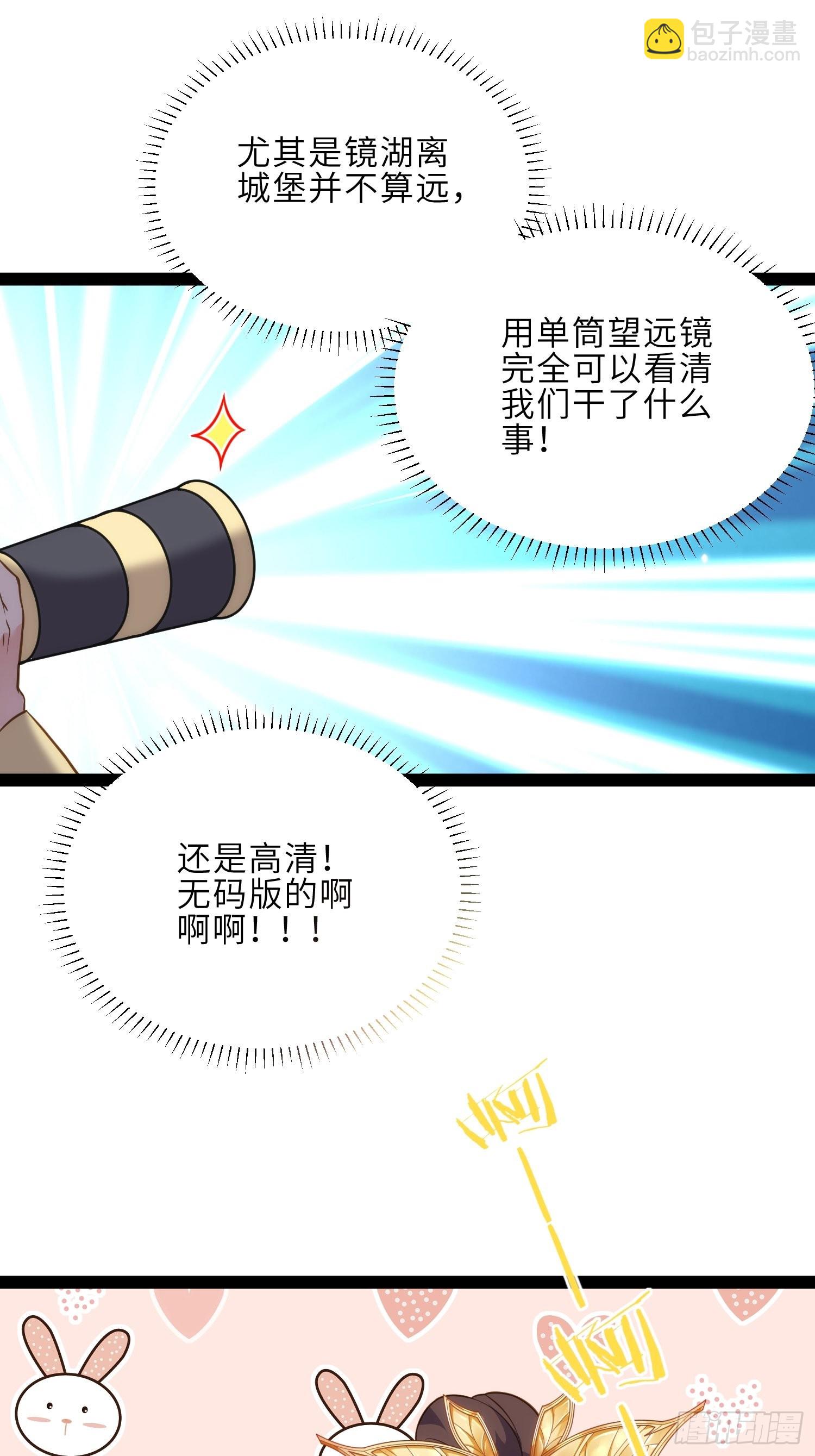 🍹宦妃天下（太监王爷强娶我） 第257话 我想你了 第21页