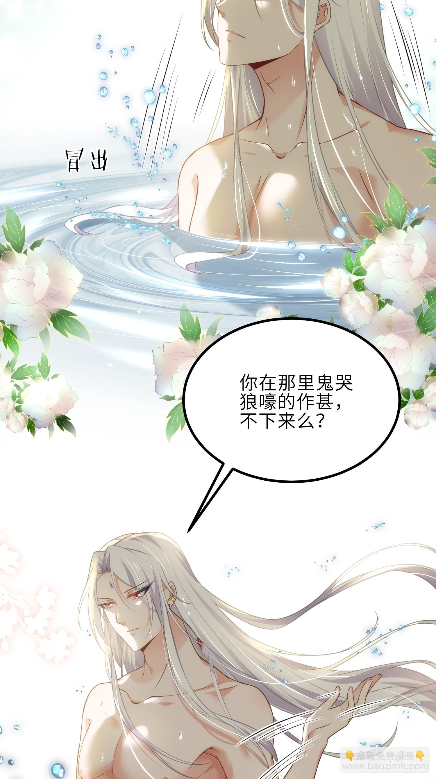 🍹宦妃天下（太监王爷强娶我） 第257话 我想你了 第23页