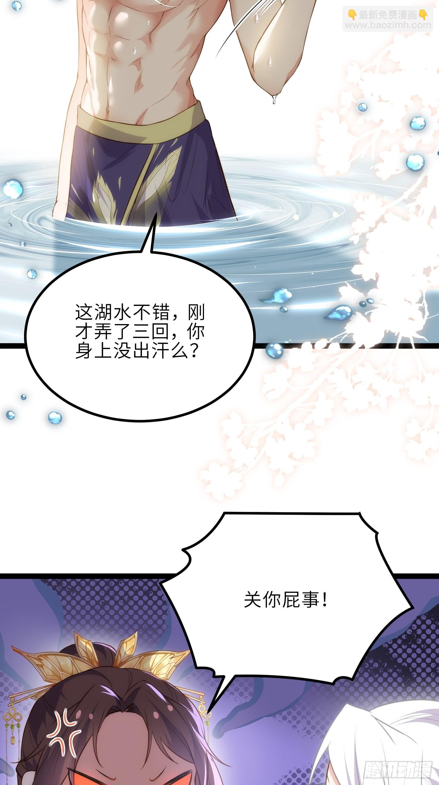 🍹宦妃天下（太监王爷强娶我） 第257话 我想你了 第24页