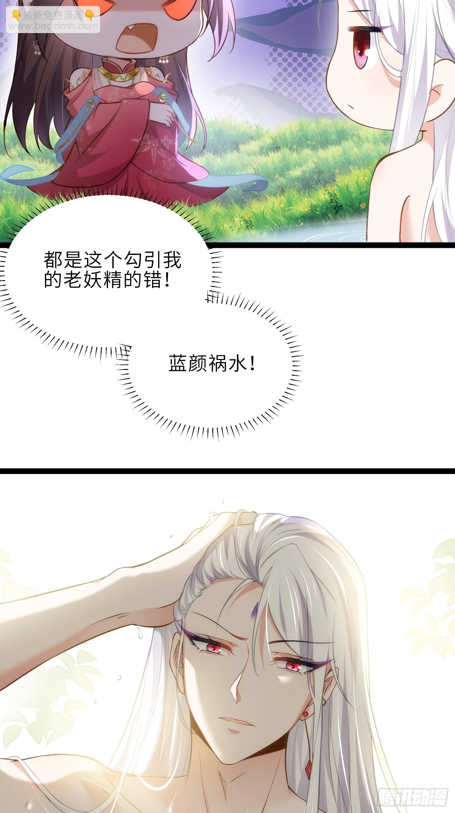 🍹宦妃天下（太监王爷强娶我） 第257话 我想你了 第25页