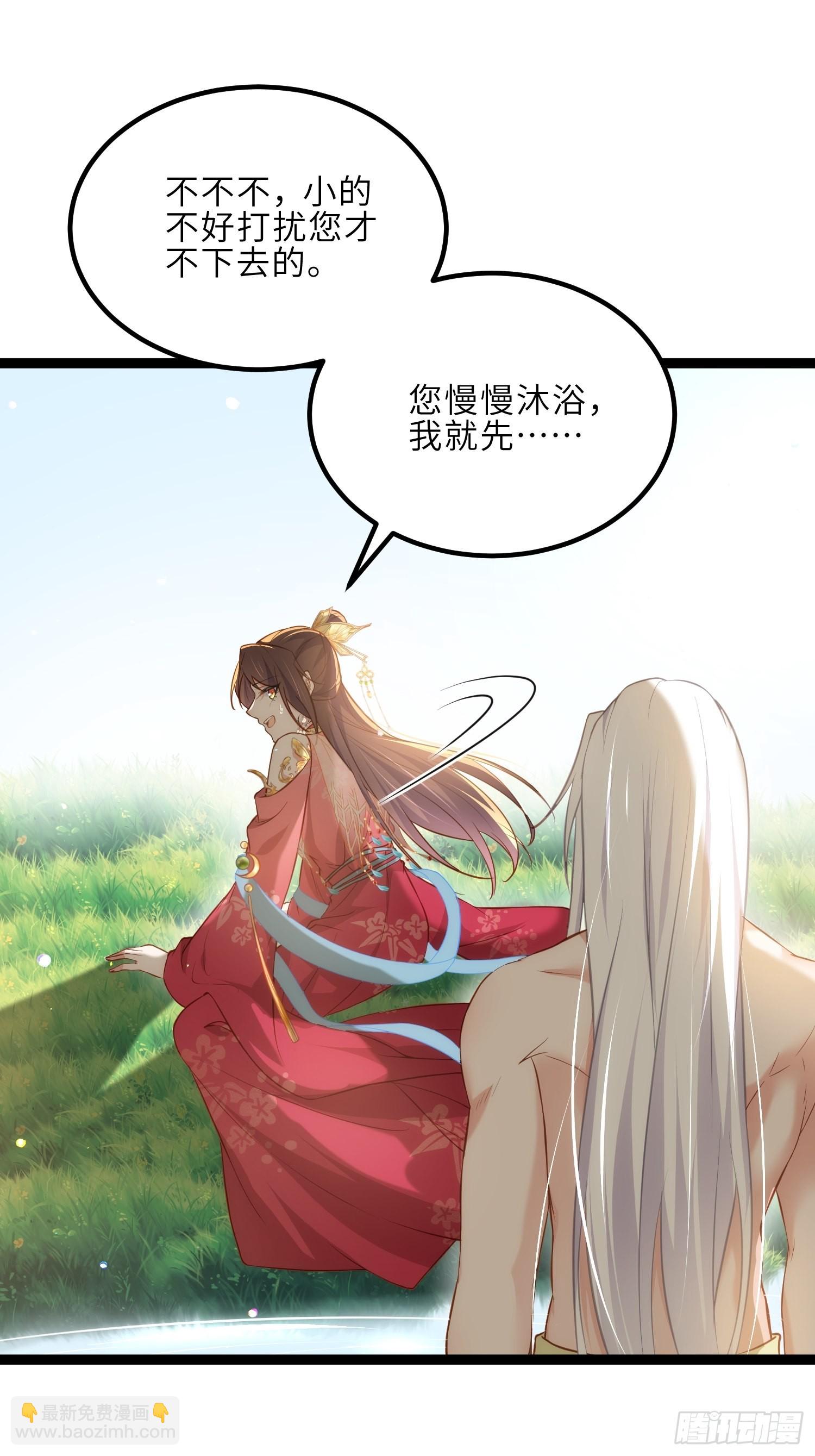 🍹宦妃天下（太监王爷强娶我） 第257话 我想你了 第27页