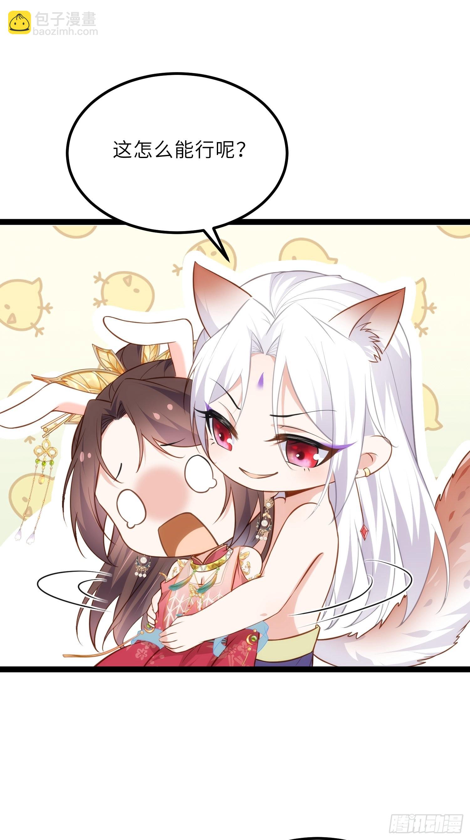 🍹宦妃天下（太监王爷强娶我） 第257话 我想你了 第28页