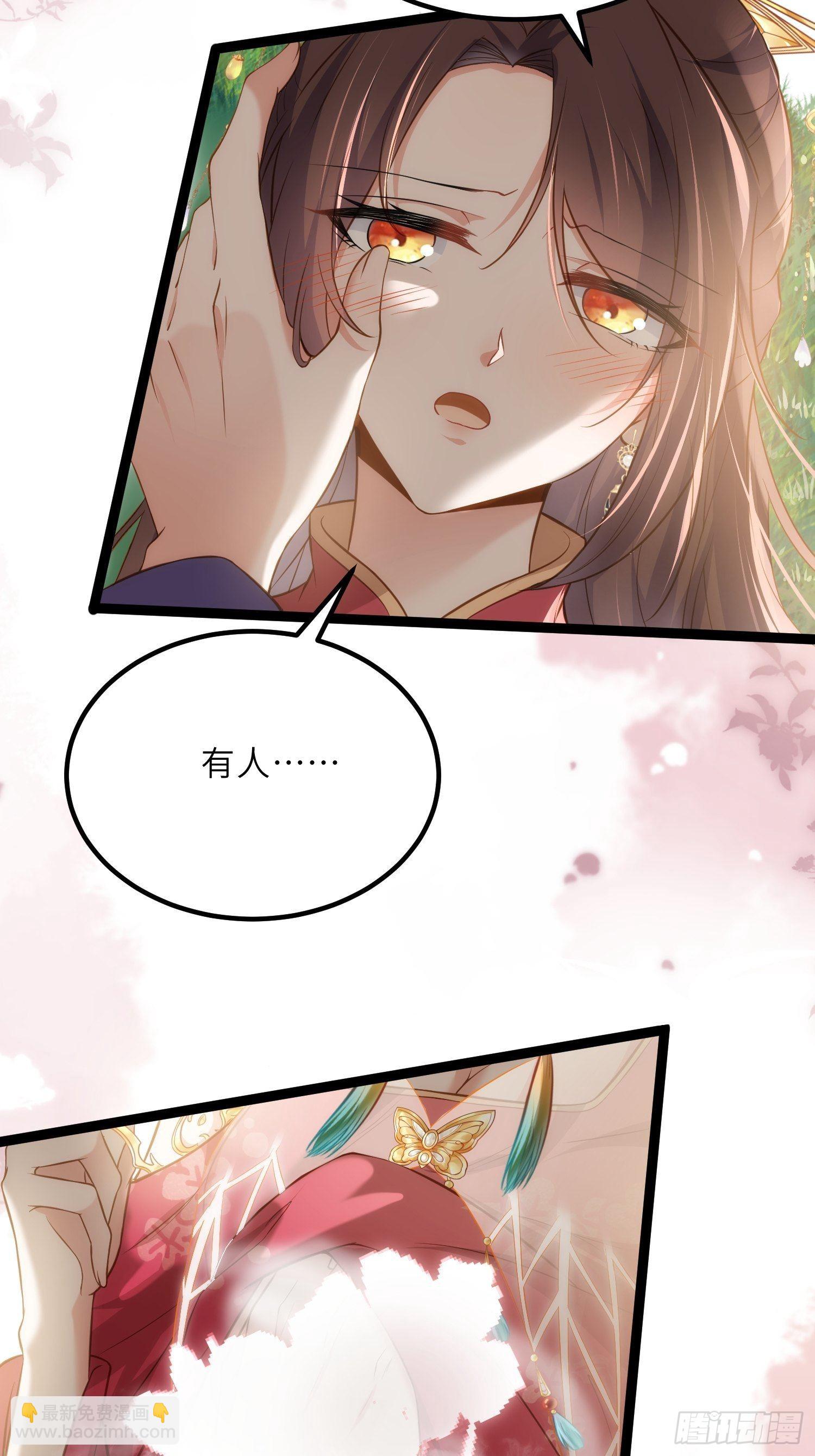 🍹宦妃天下（太监王爷强娶我） 第257话 我想你了 第3页