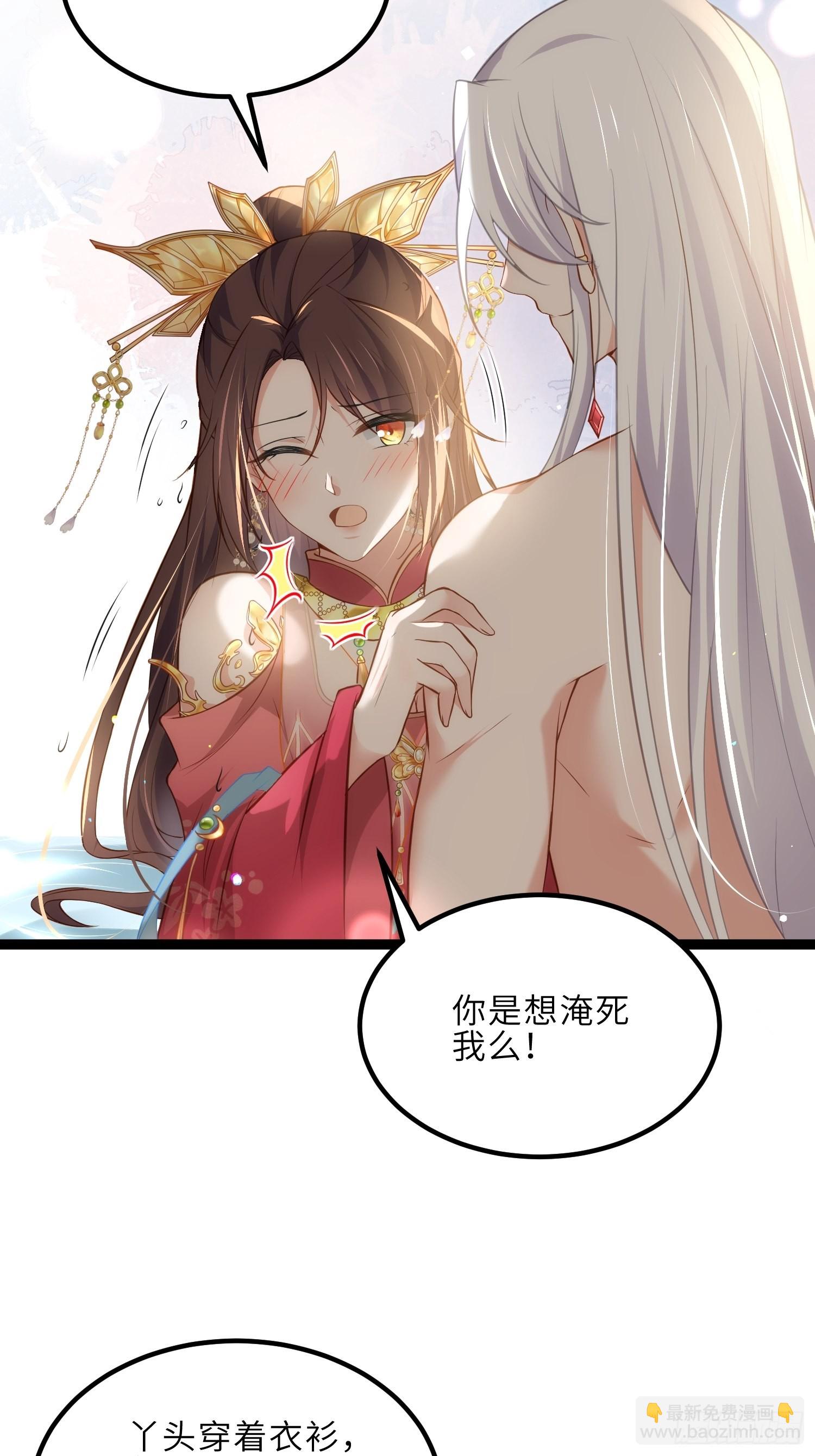🍹宦妃天下（太监王爷强娶我） 第257话 我想你了 第30页