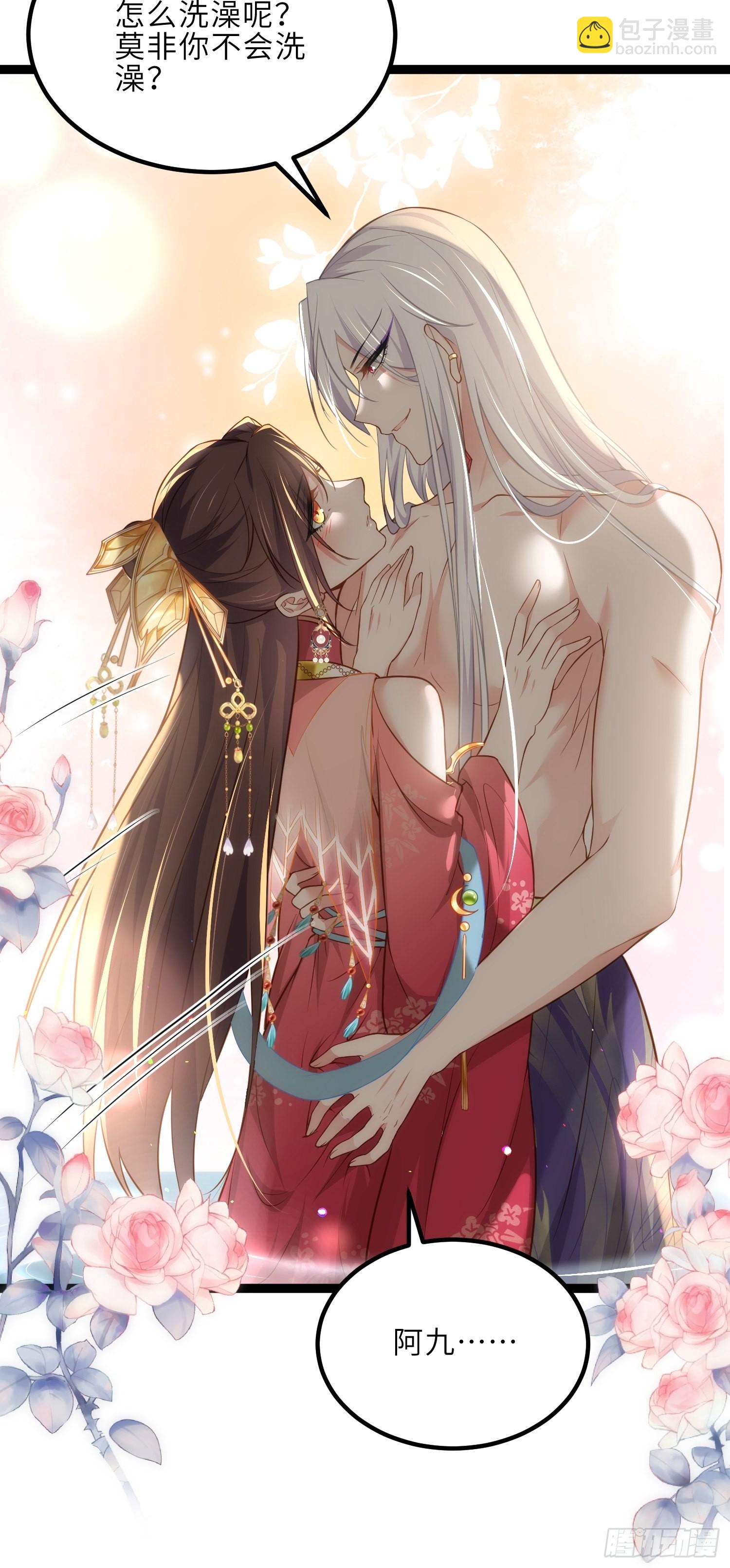 🍹宦妃天下（太监王爷强娶我） 第257话 我想你了 第31页