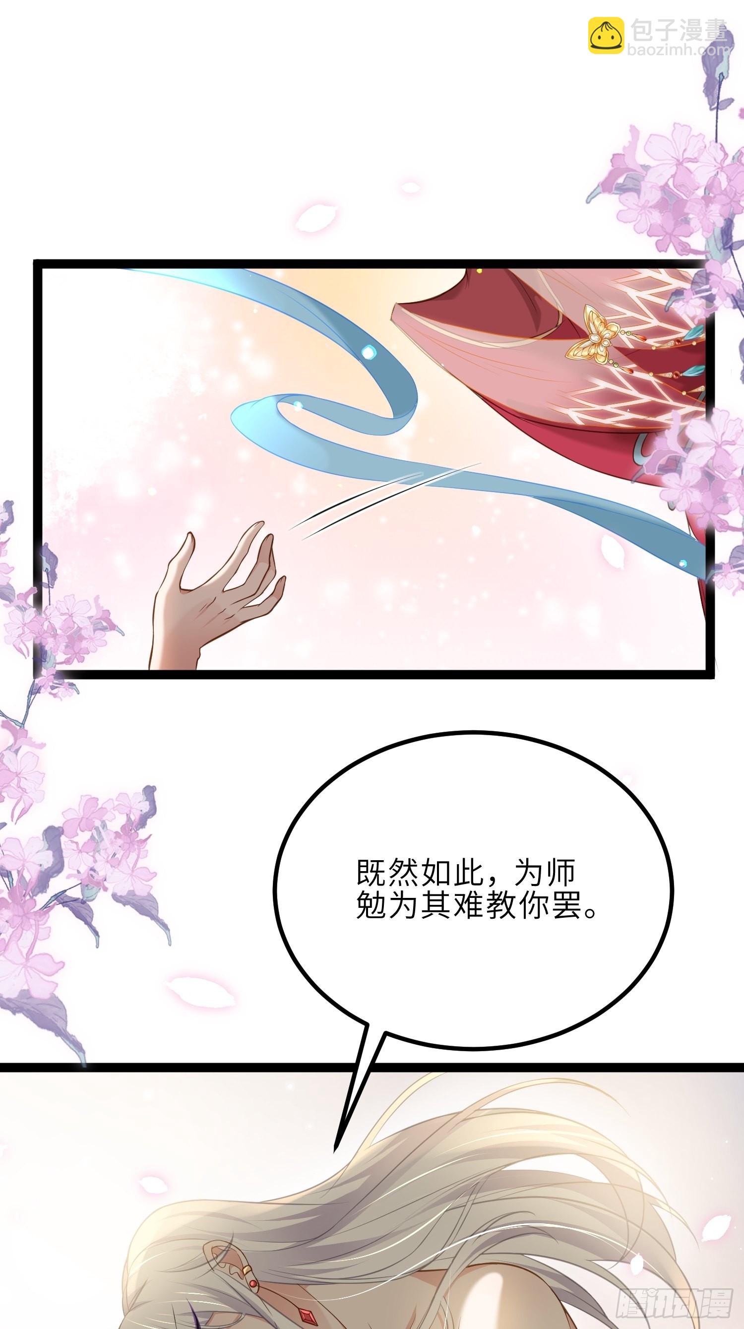 🍹宦妃天下（太监王爷强娶我） 第257话 我想你了 第32页